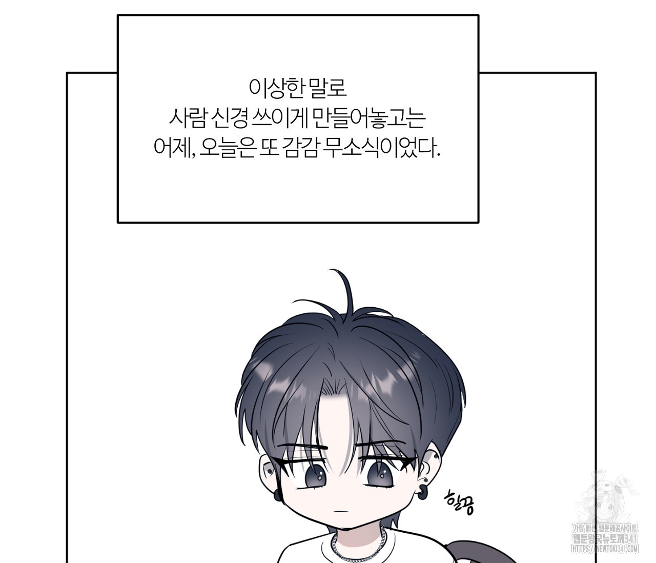 스파클링 베이비 20화 - 웹툰 이미지 33