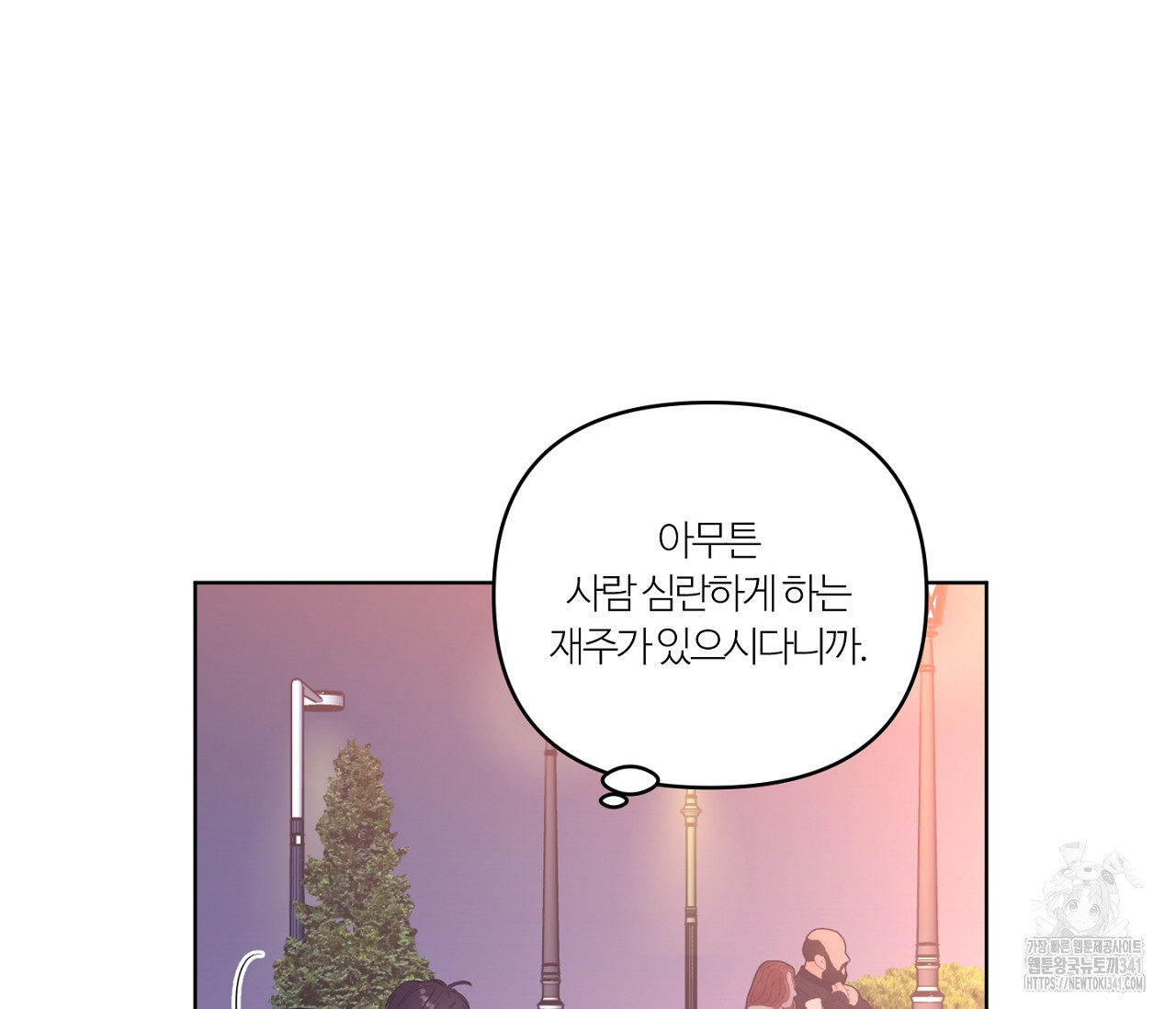 스파클링 베이비 20화 - 웹툰 이미지 35