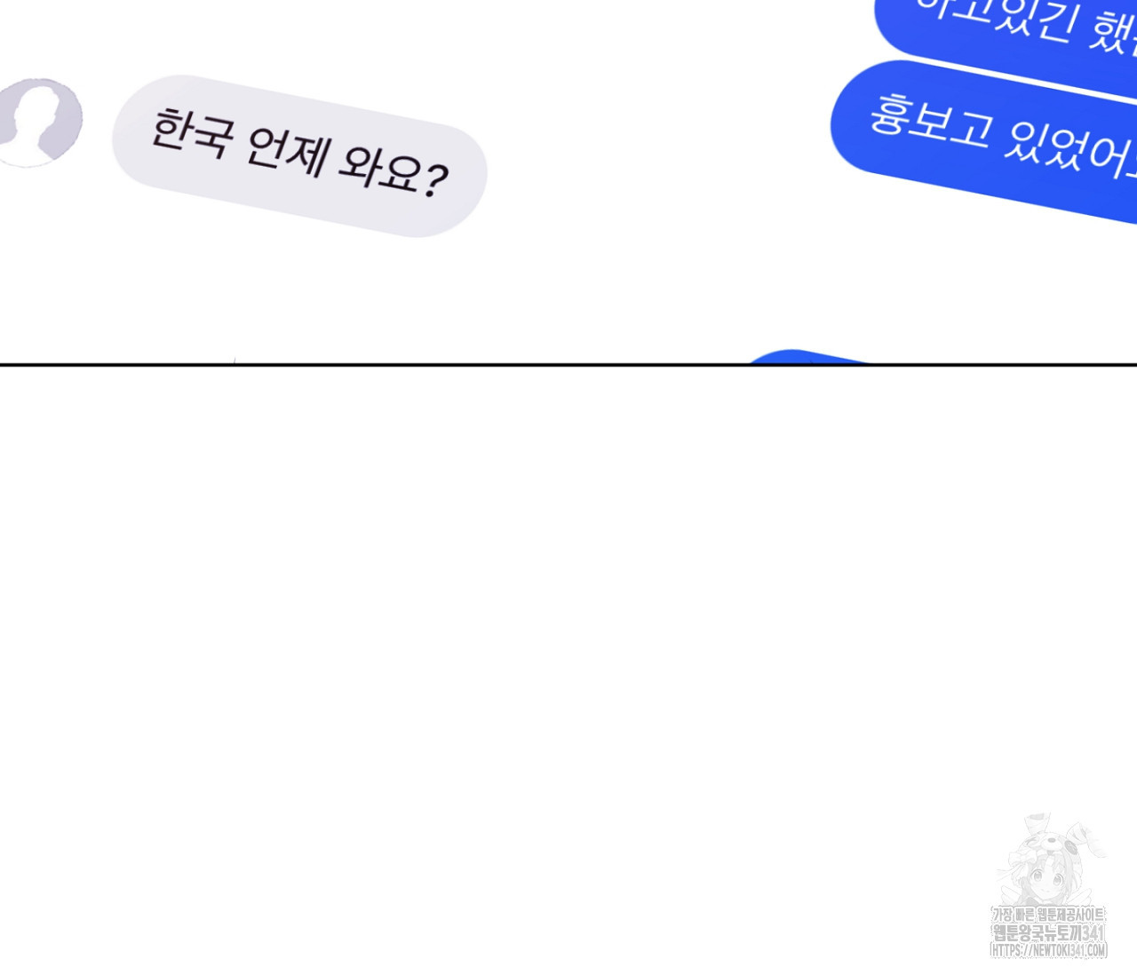 스파클링 베이비 20화 - 웹툰 이미지 39