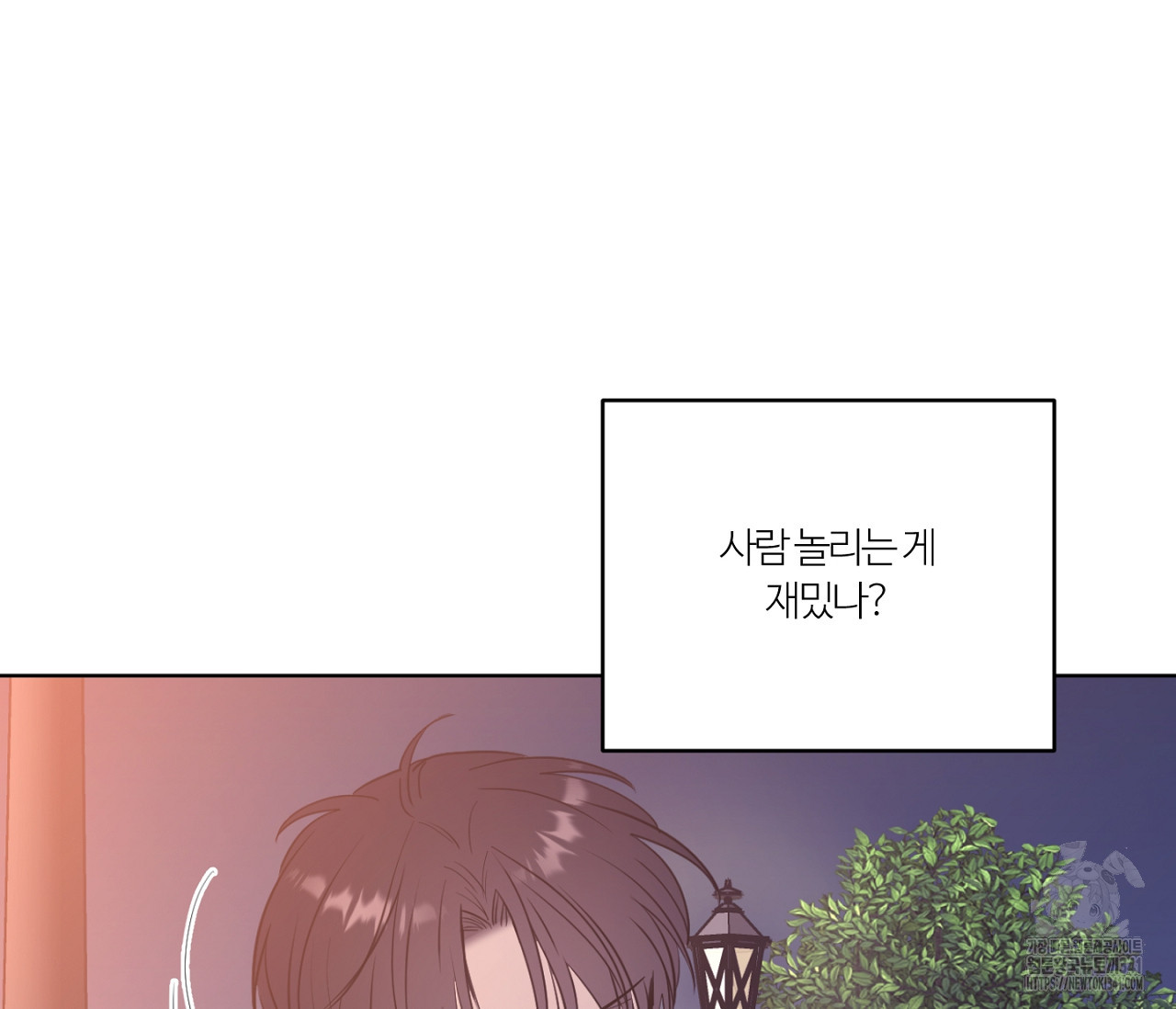 스파클링 베이비 20화 - 웹툰 이미지 40