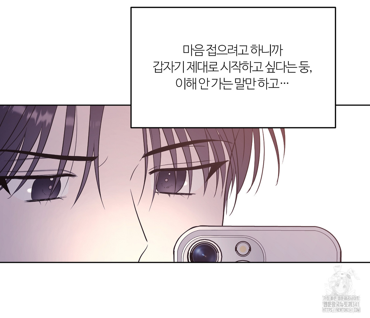 스파클링 베이비 20화 - 웹툰 이미지 43