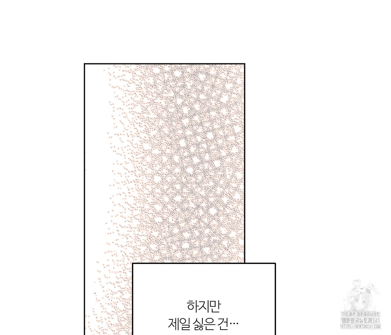 스파클링 베이비 20화 - 웹툰 이미지 56