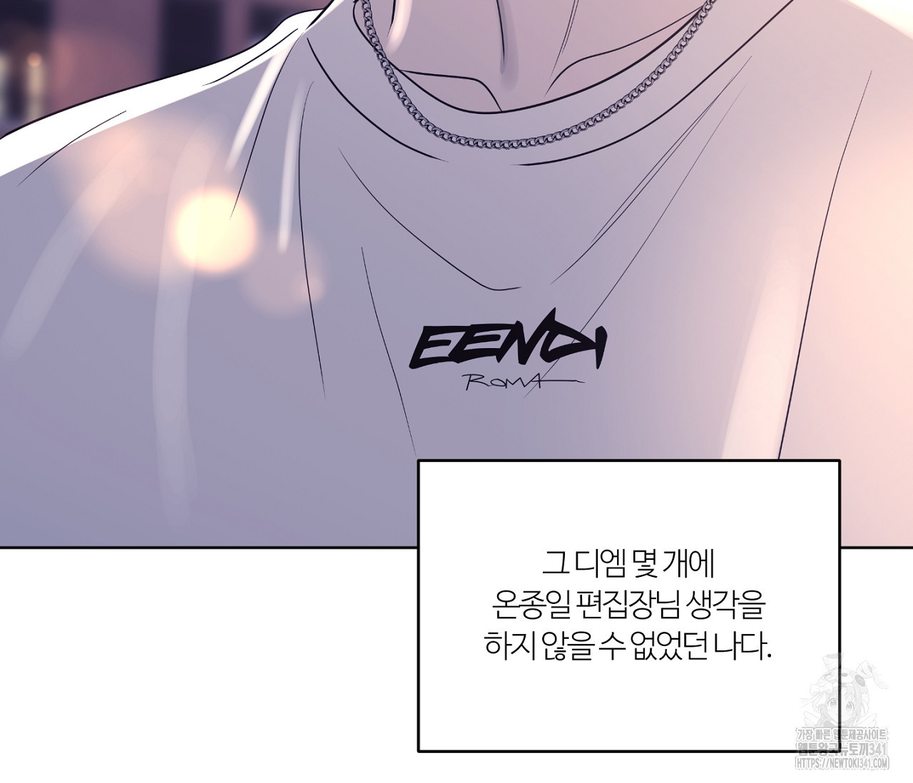 스파클링 베이비 20화 - 웹툰 이미지 60