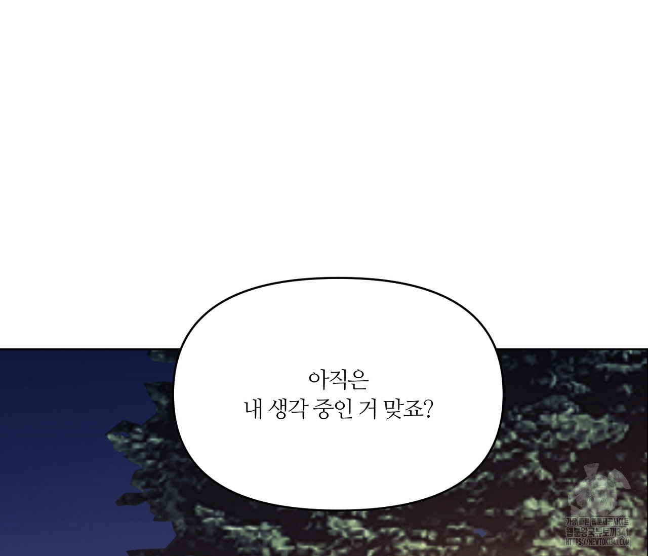 스파클링 베이비 20화 - 웹툰 이미지 87