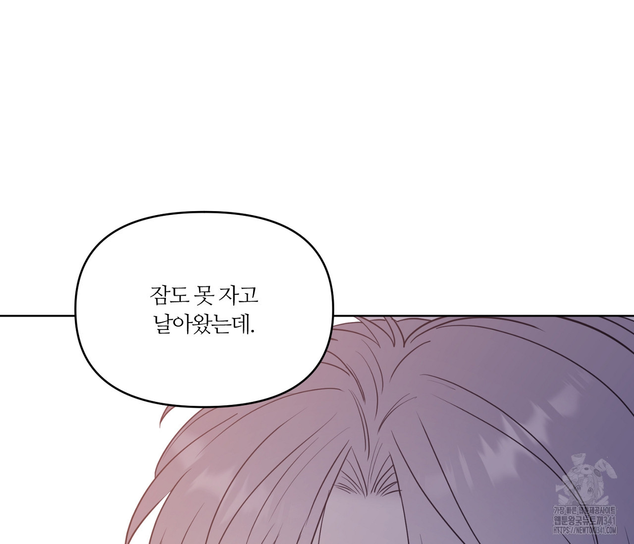 스파클링 베이비 20화 - 웹툰 이미지 90