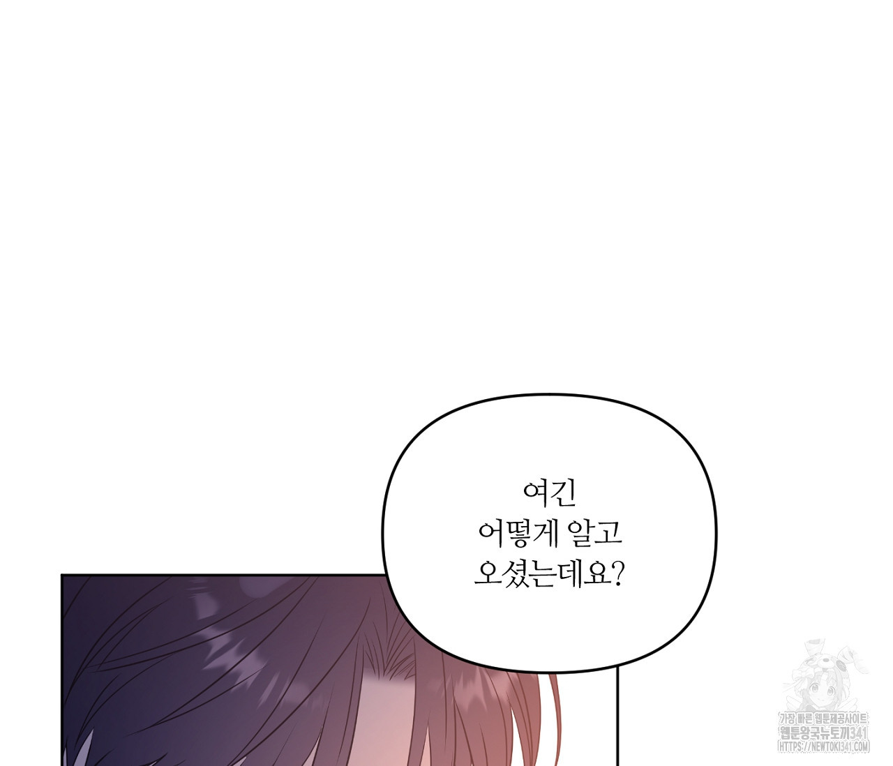 스파클링 베이비 20화 - 웹툰 이미지 104