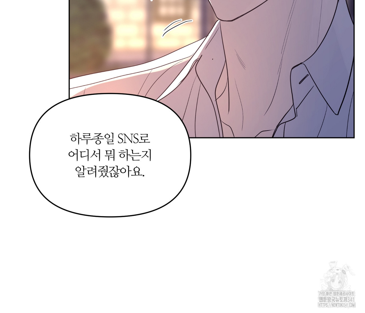 스파클링 베이비 20화 - 웹툰 이미지 107
