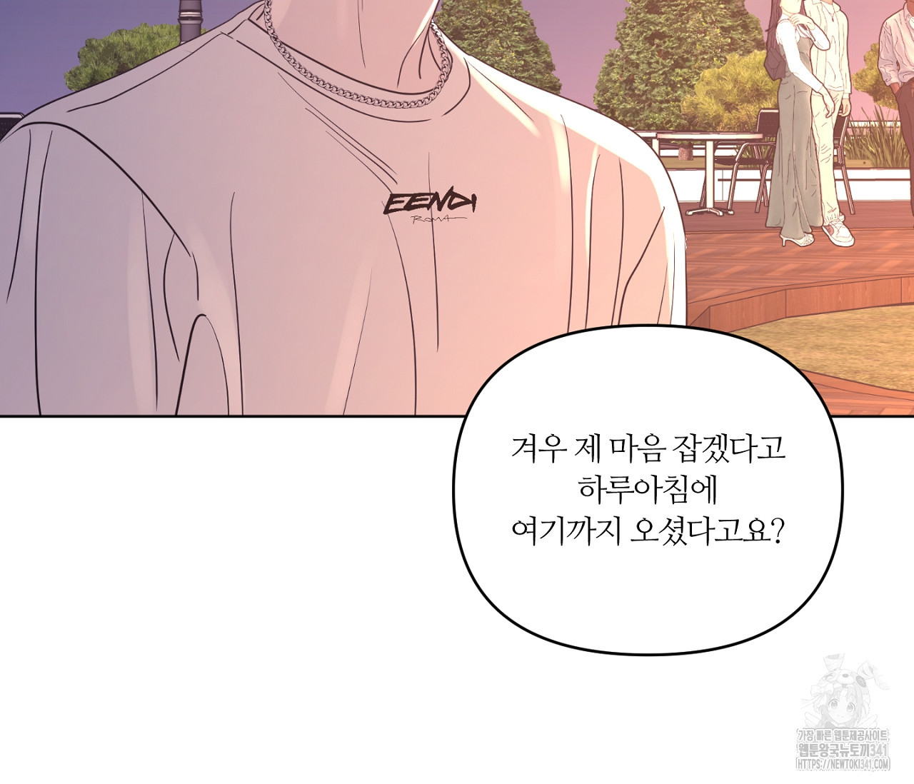 스파클링 베이비 20화 - 웹툰 이미지 113
