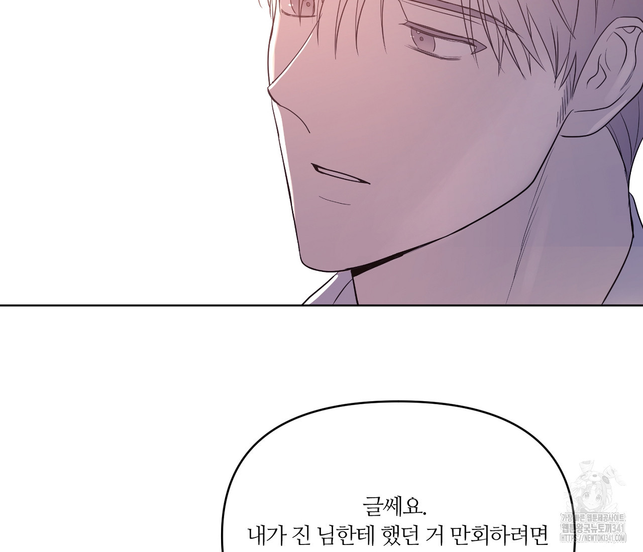 스파클링 베이비 20화 - 웹툰 이미지 115