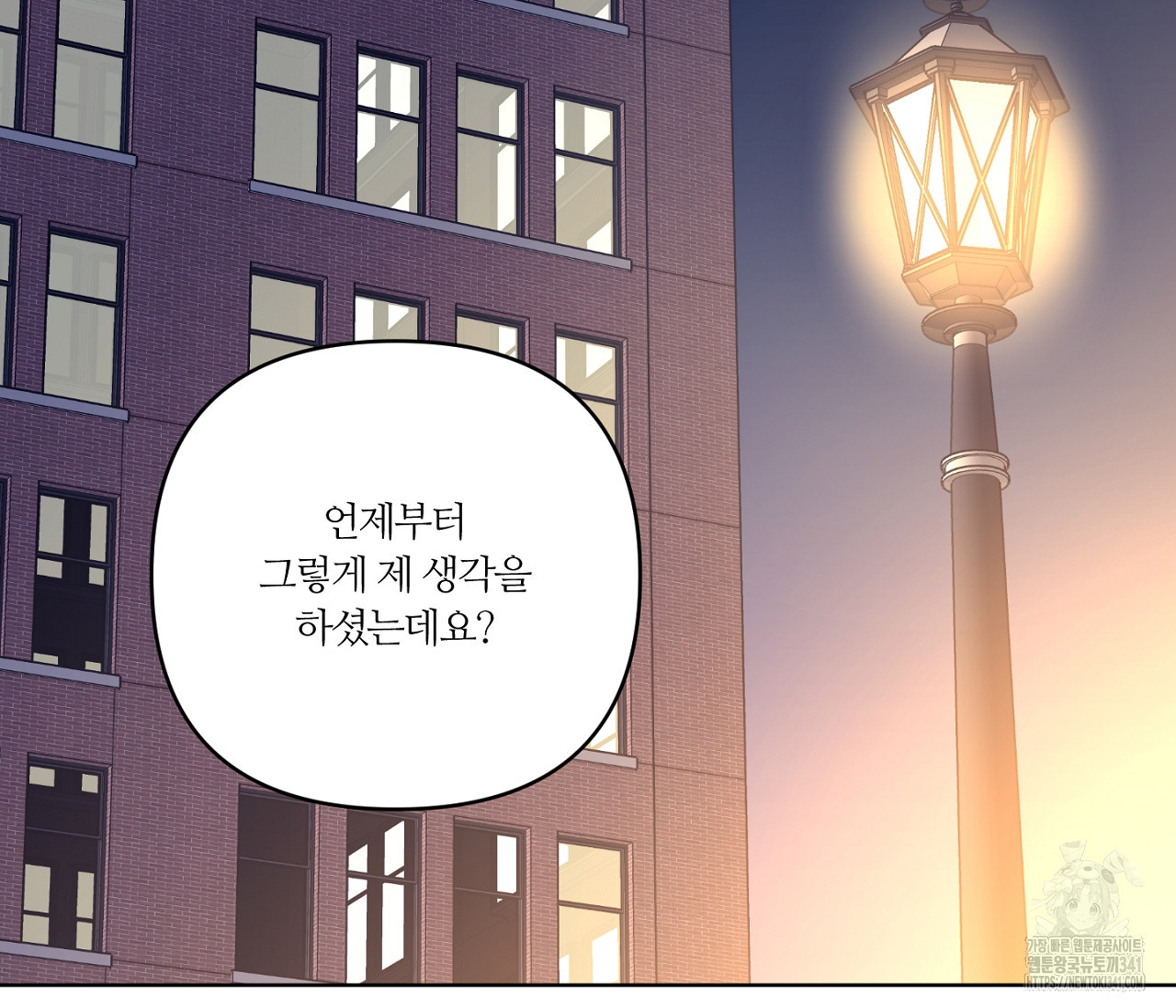 스파클링 베이비 20화 - 웹툰 이미지 120