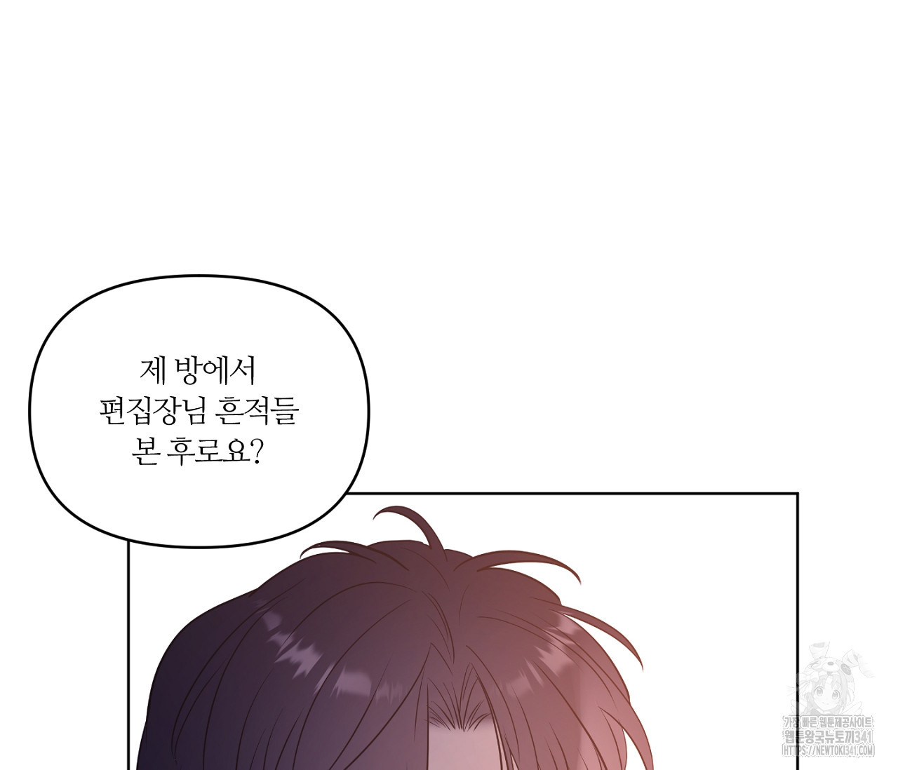 스파클링 베이비 20화 - 웹툰 이미지 122