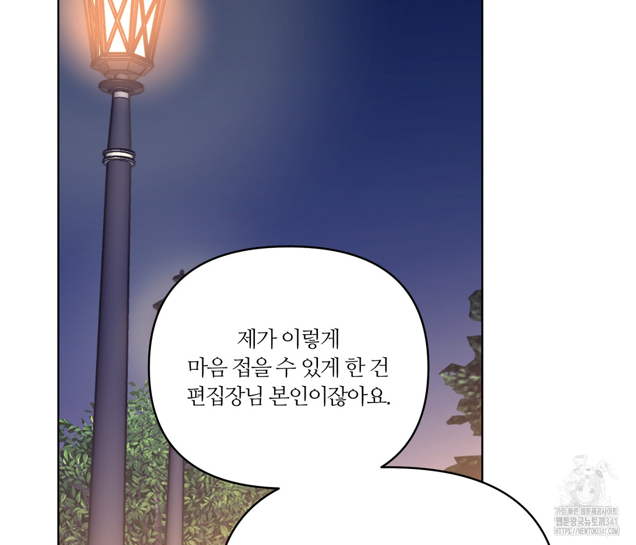 스파클링 베이비 20화 - 웹툰 이미지 129