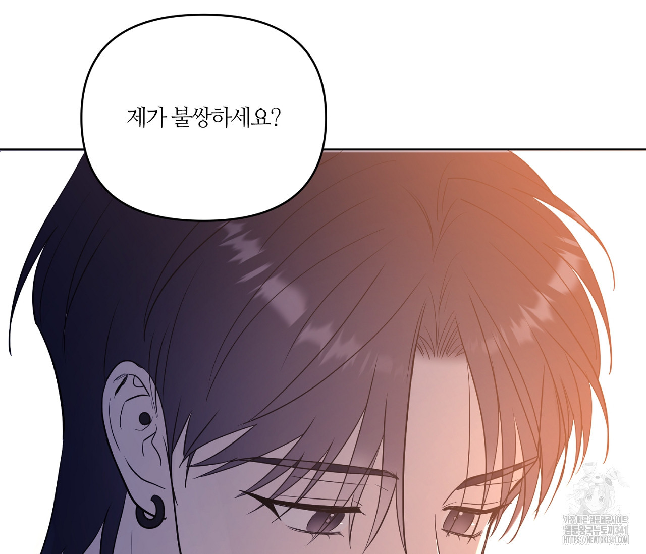 스파클링 베이비 20화 - 웹툰 이미지 134