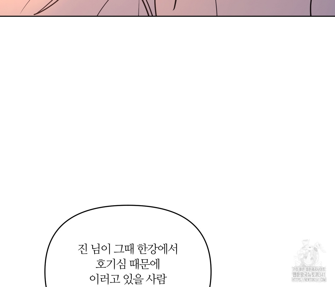 스파클링 베이비 20화 - 웹툰 이미지 139
