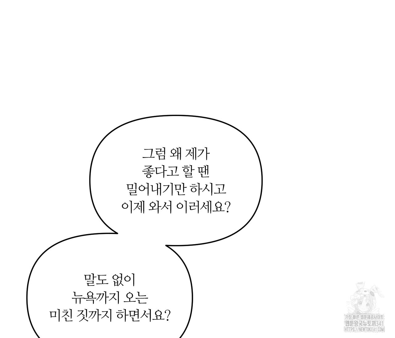 스파클링 베이비 20화 - 웹툰 이미지 142