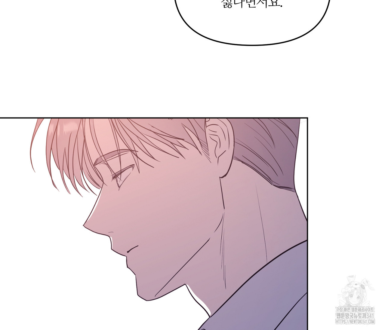 스파클링 베이비 20화 - 웹툰 이미지 145