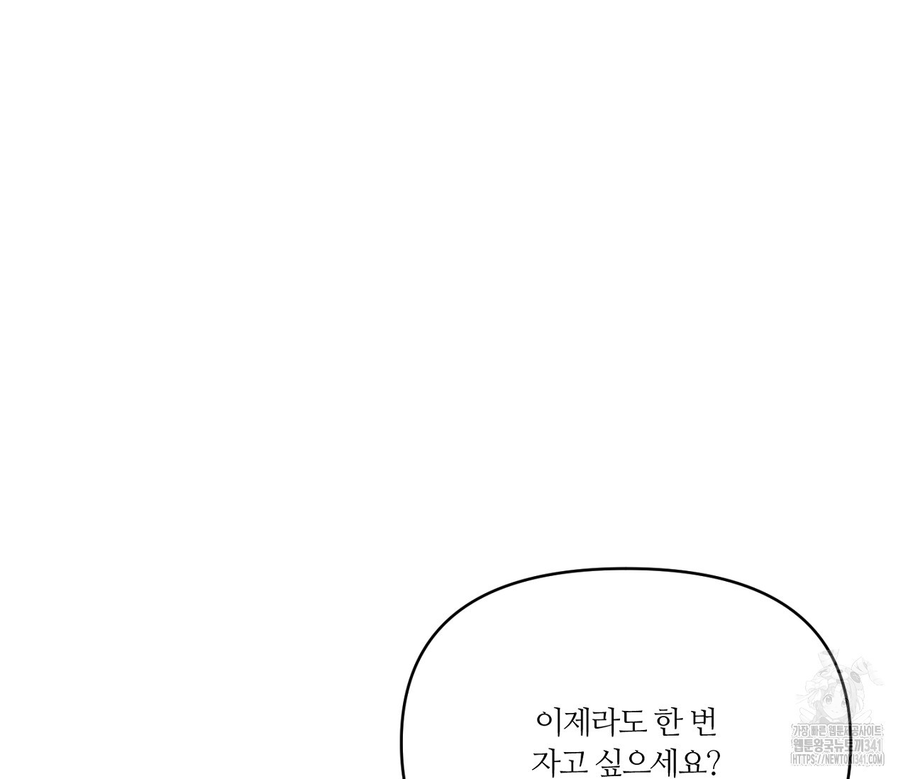 스파클링 베이비 20화 - 웹툰 이미지 148