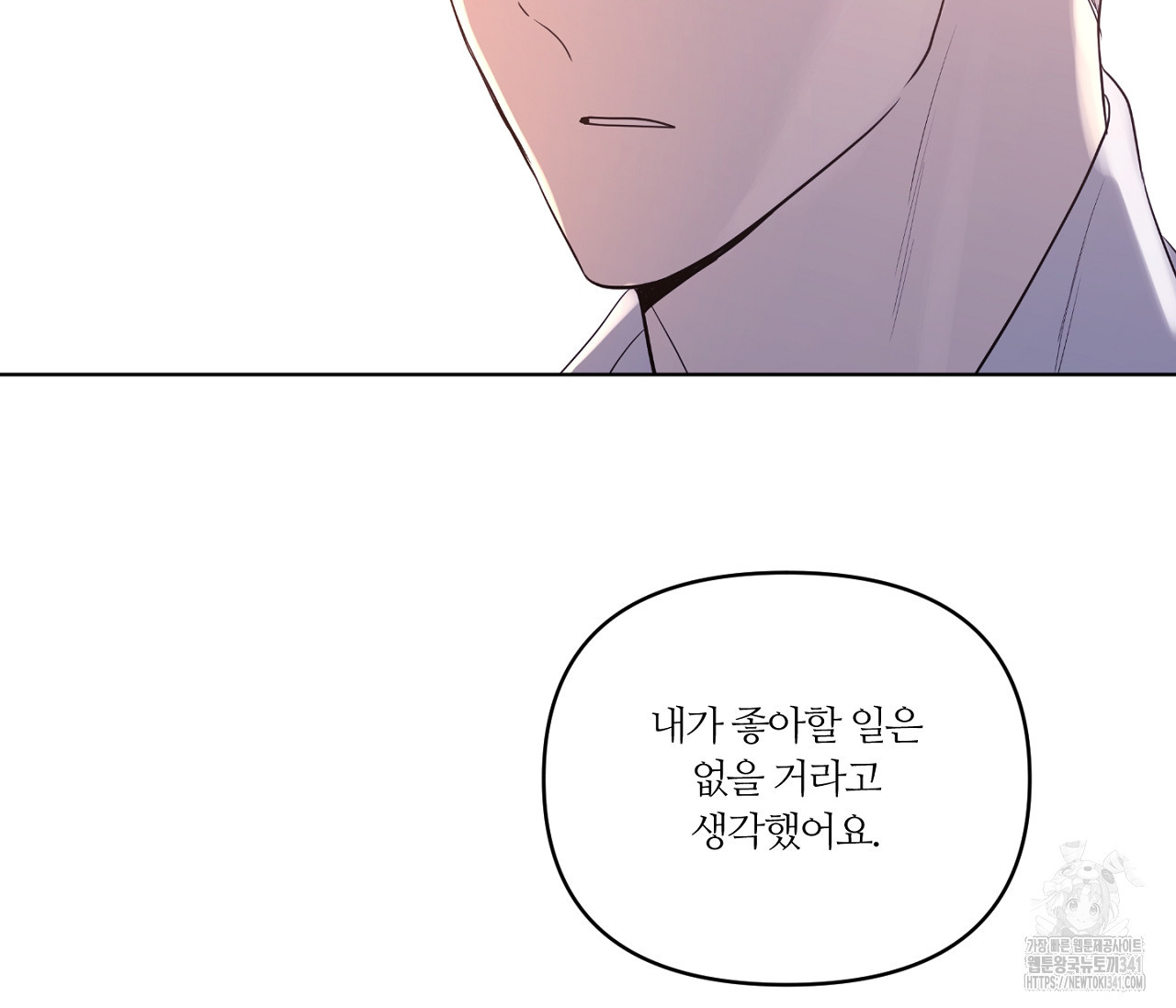 스파클링 베이비 20화 - 웹툰 이미지 157