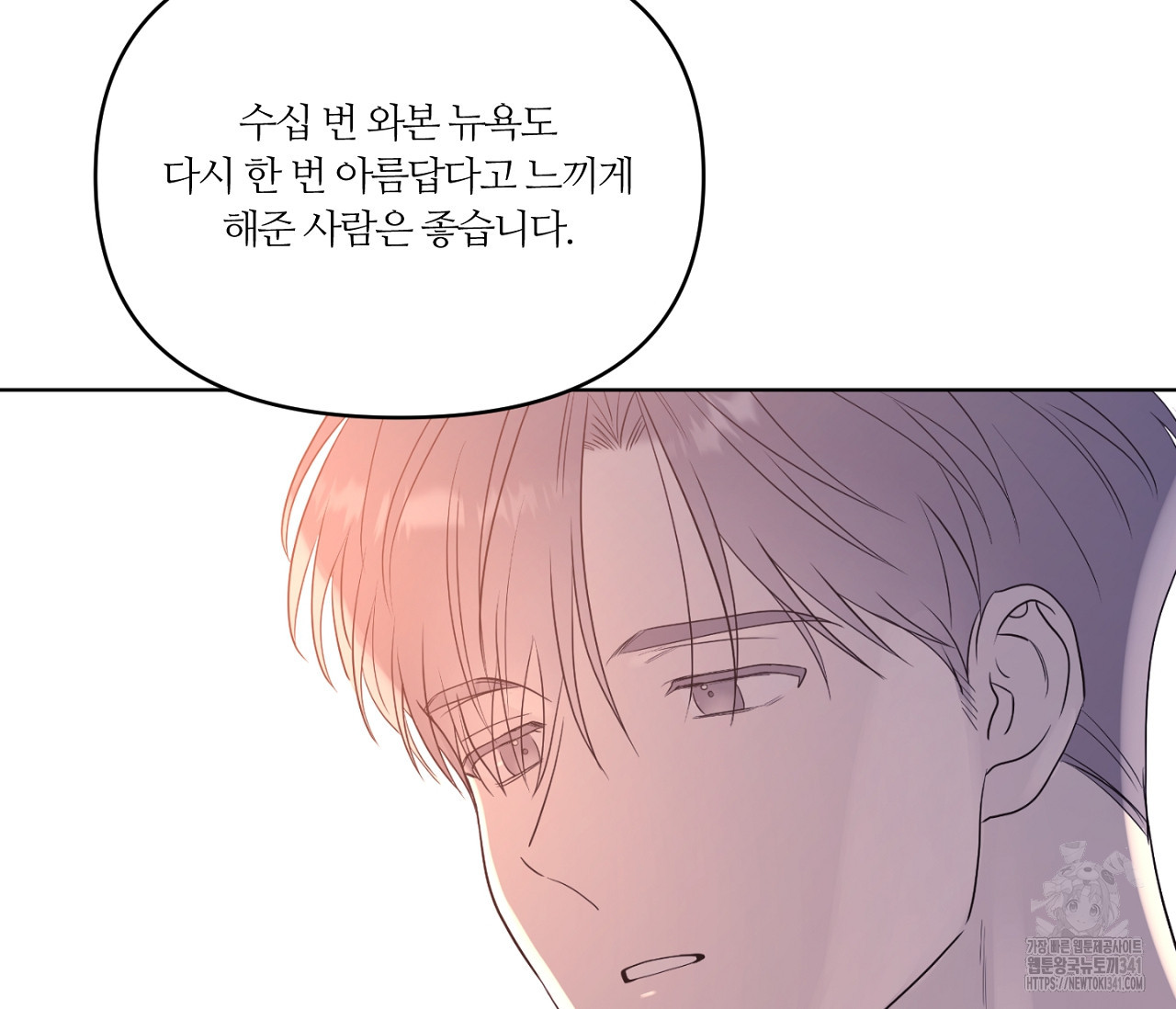 스파클링 베이비 20화 - 웹툰 이미지 163