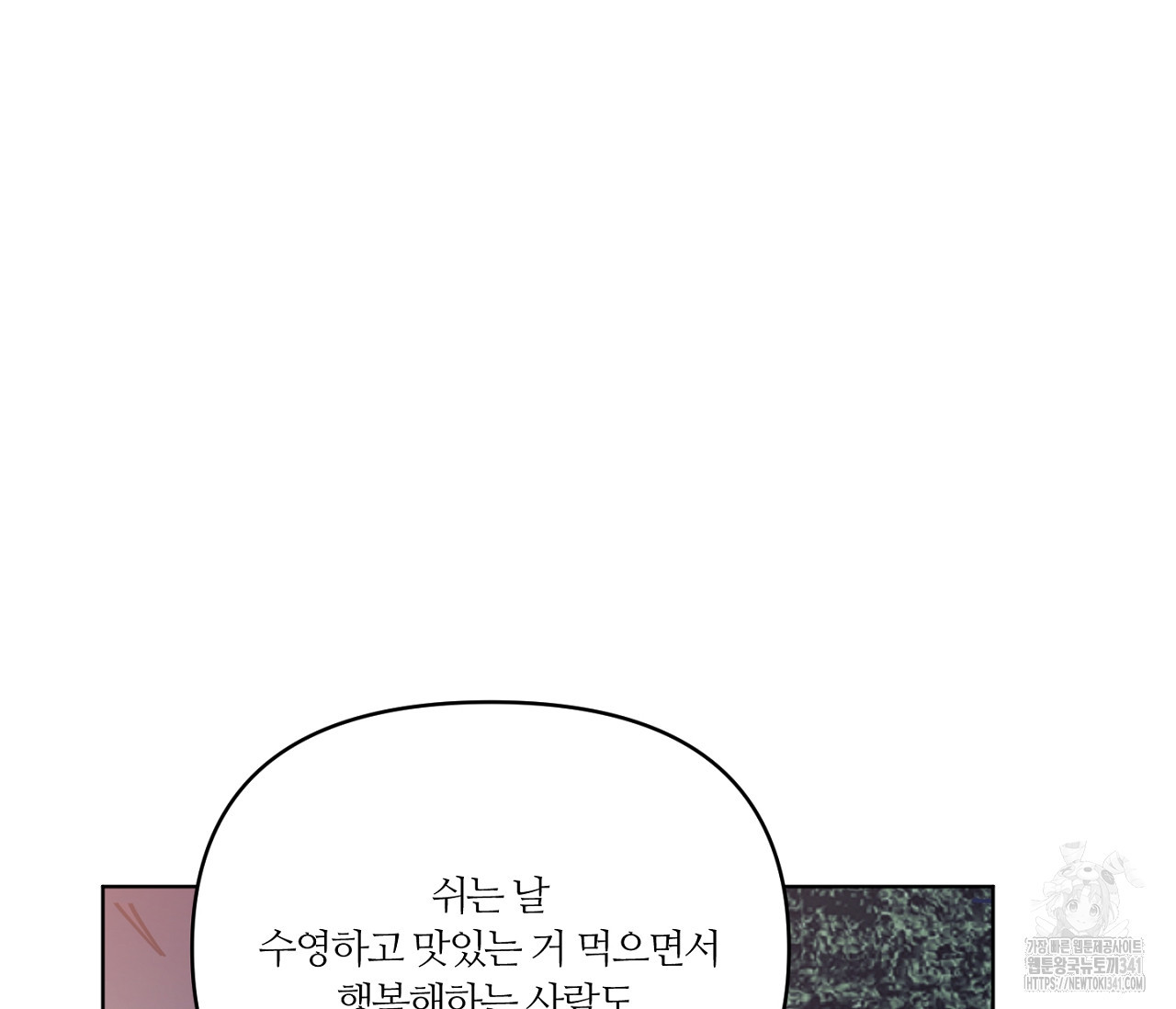 스파클링 베이비 20화 - 웹툰 이미지 166