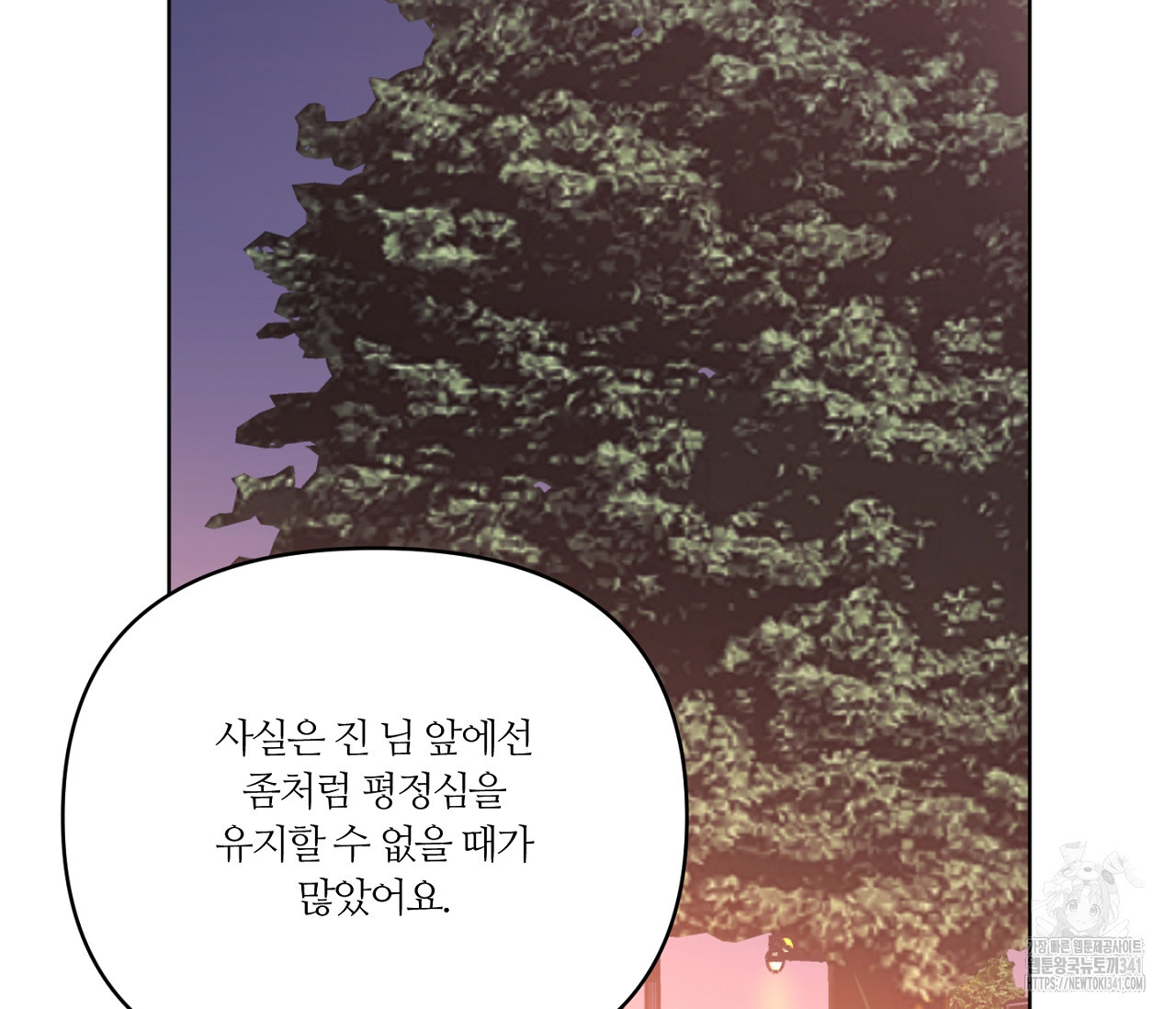 스파클링 베이비 20화 - 웹툰 이미지 180