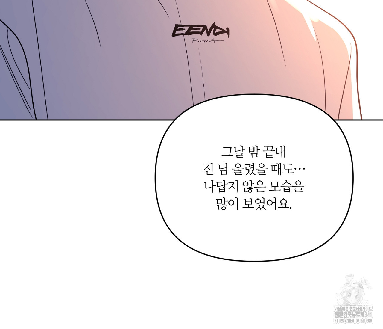 스파클링 베이비 20화 - 웹툰 이미지 184