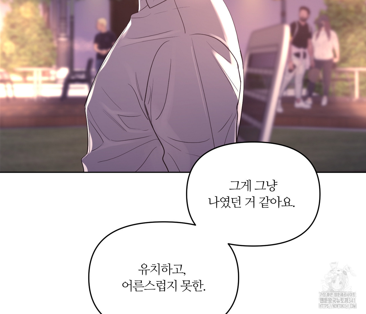 스파클링 베이비 20화 - 웹툰 이미지 187