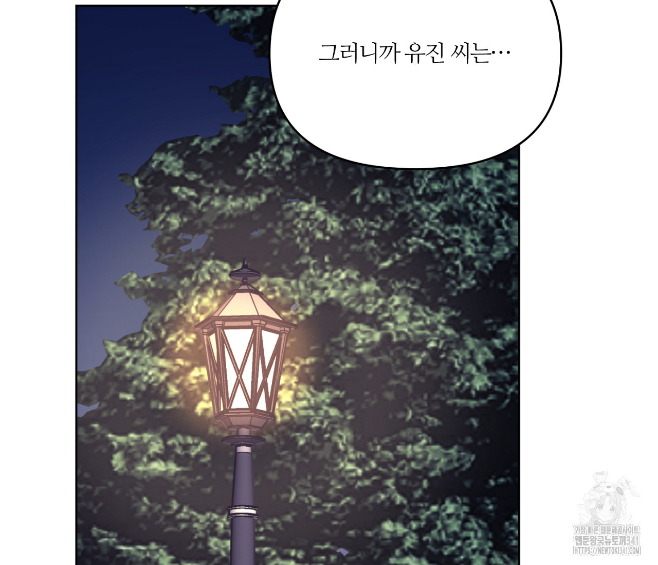 스파클링 베이비 20화 - 웹툰 이미지 189