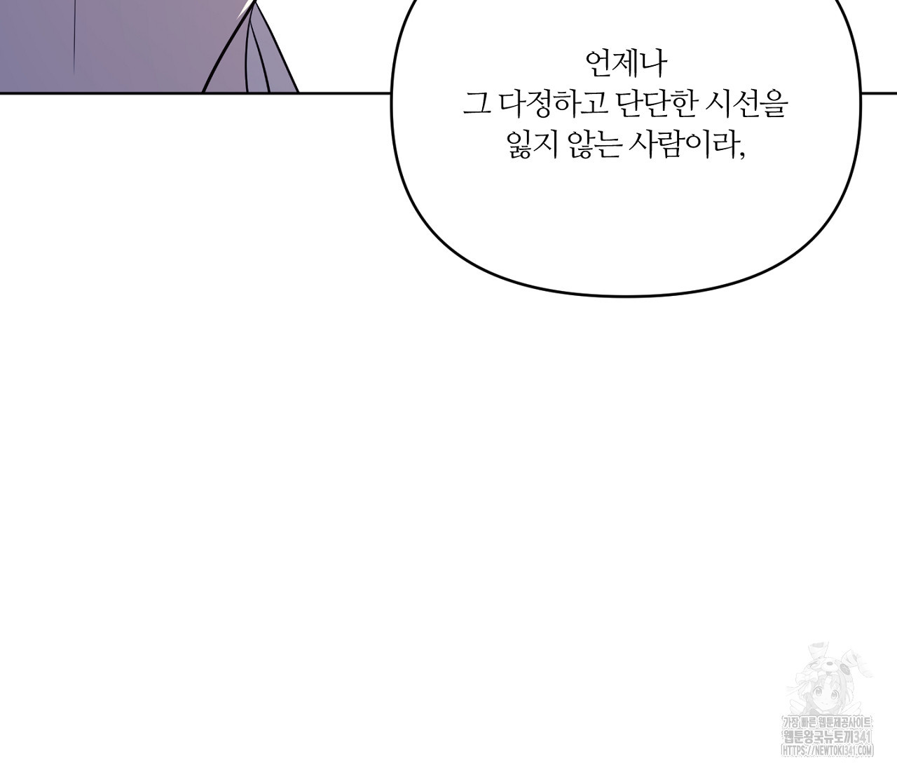 스파클링 베이비 20화 - 웹툰 이미지 193