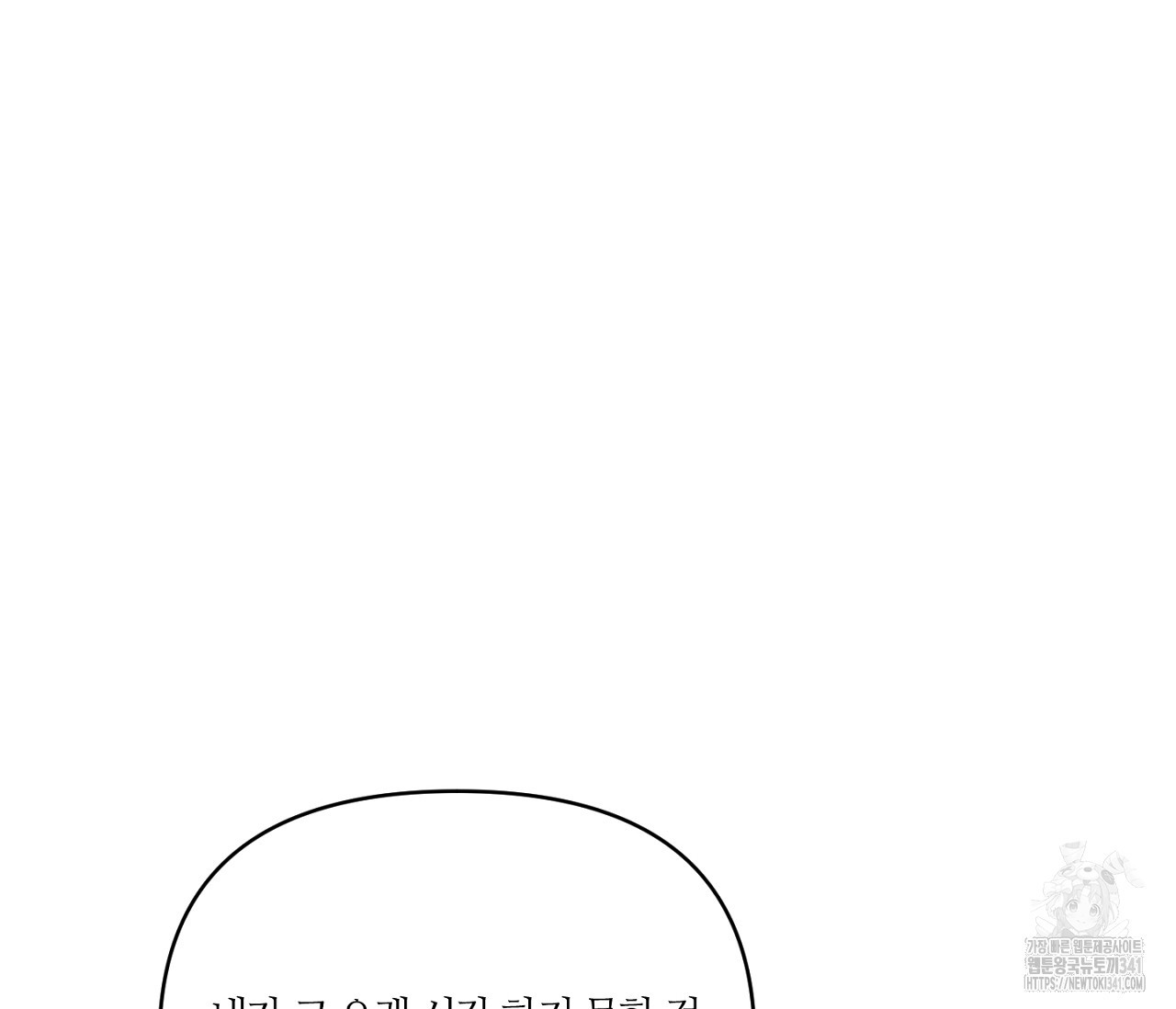 스파클링 베이비 20화 - 웹툰 이미지 196