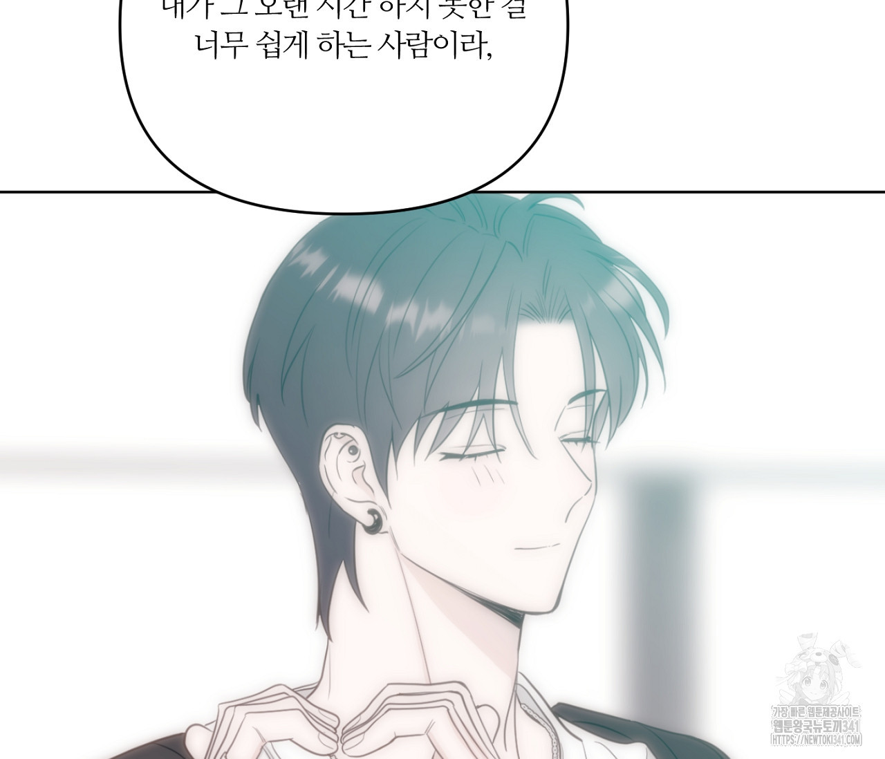 스파클링 베이비 20화 - 웹툰 이미지 197