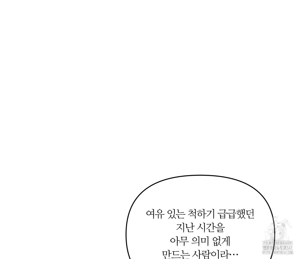스파클링 베이비 20화 - 웹툰 이미지 199