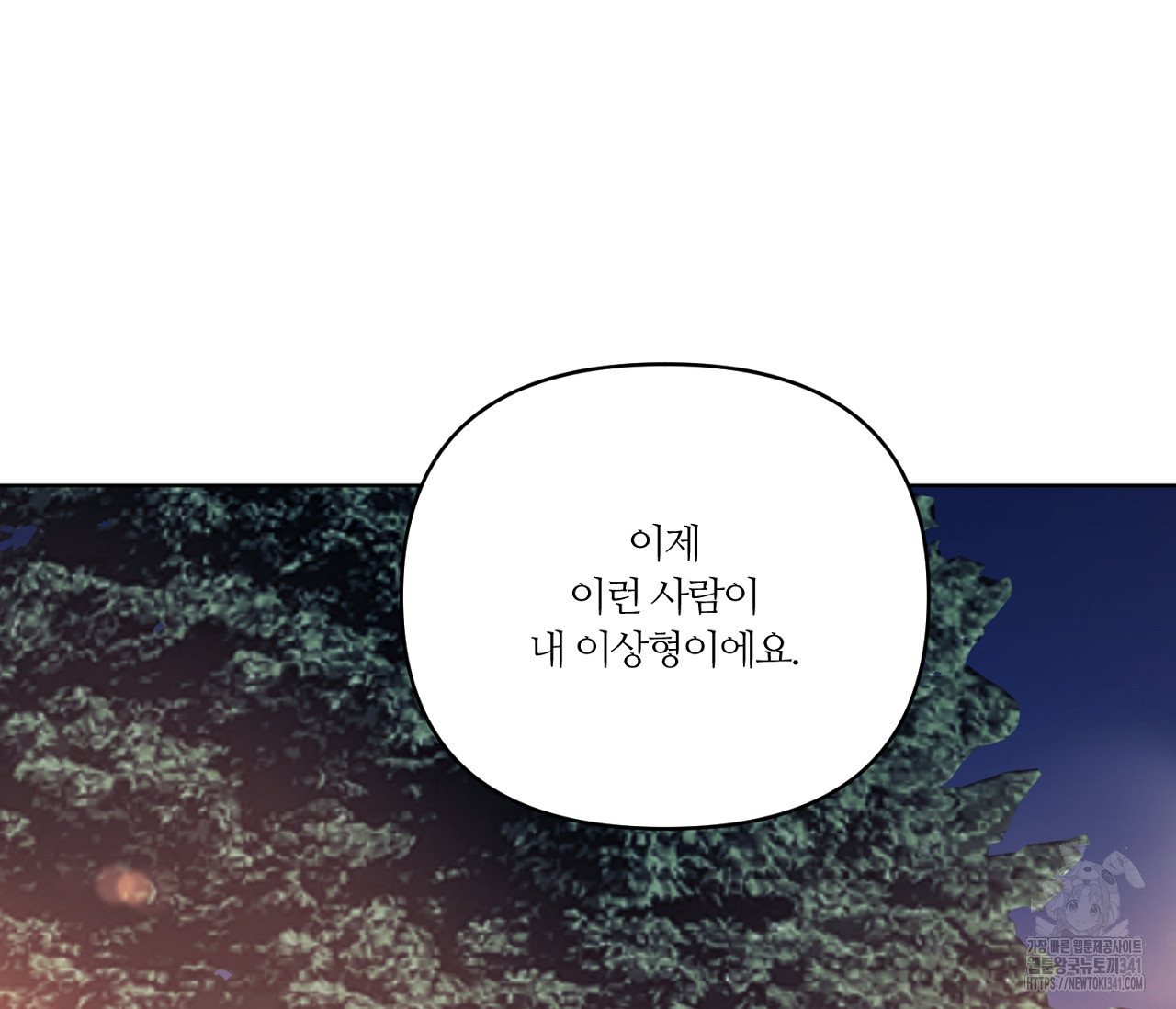 스파클링 베이비 20화 - 웹툰 이미지 205