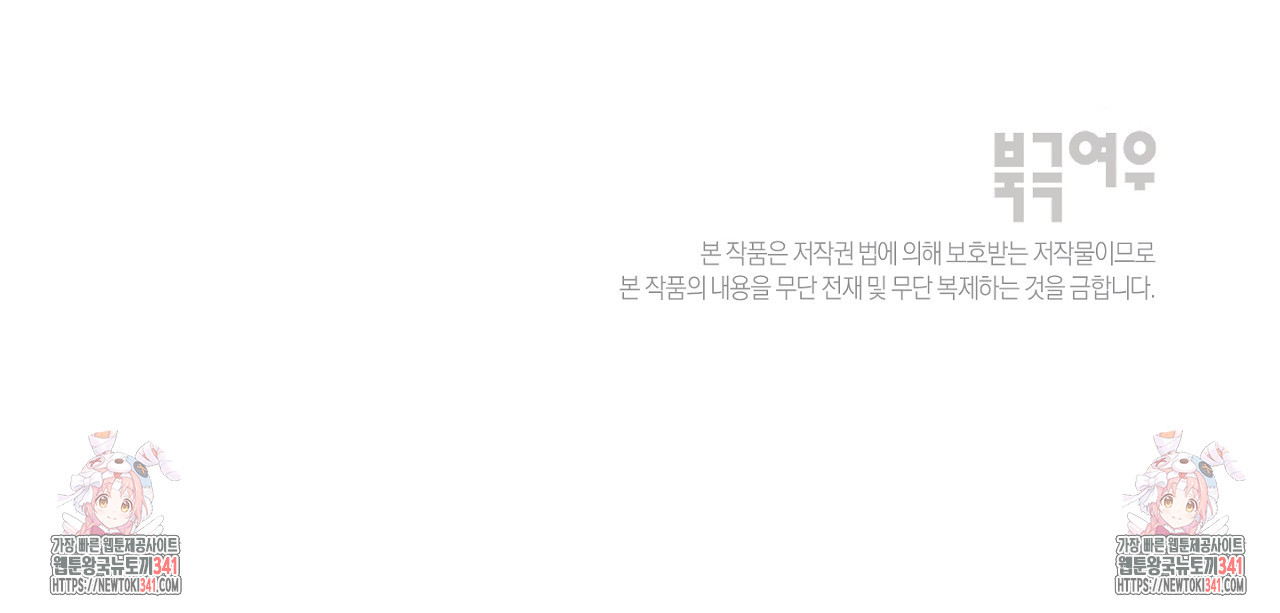 스파클링 베이비 20화 - 웹툰 이미지 209
