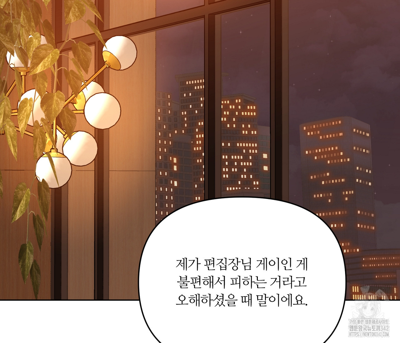 스파클링 베이비 21화 - 웹툰 이미지 111