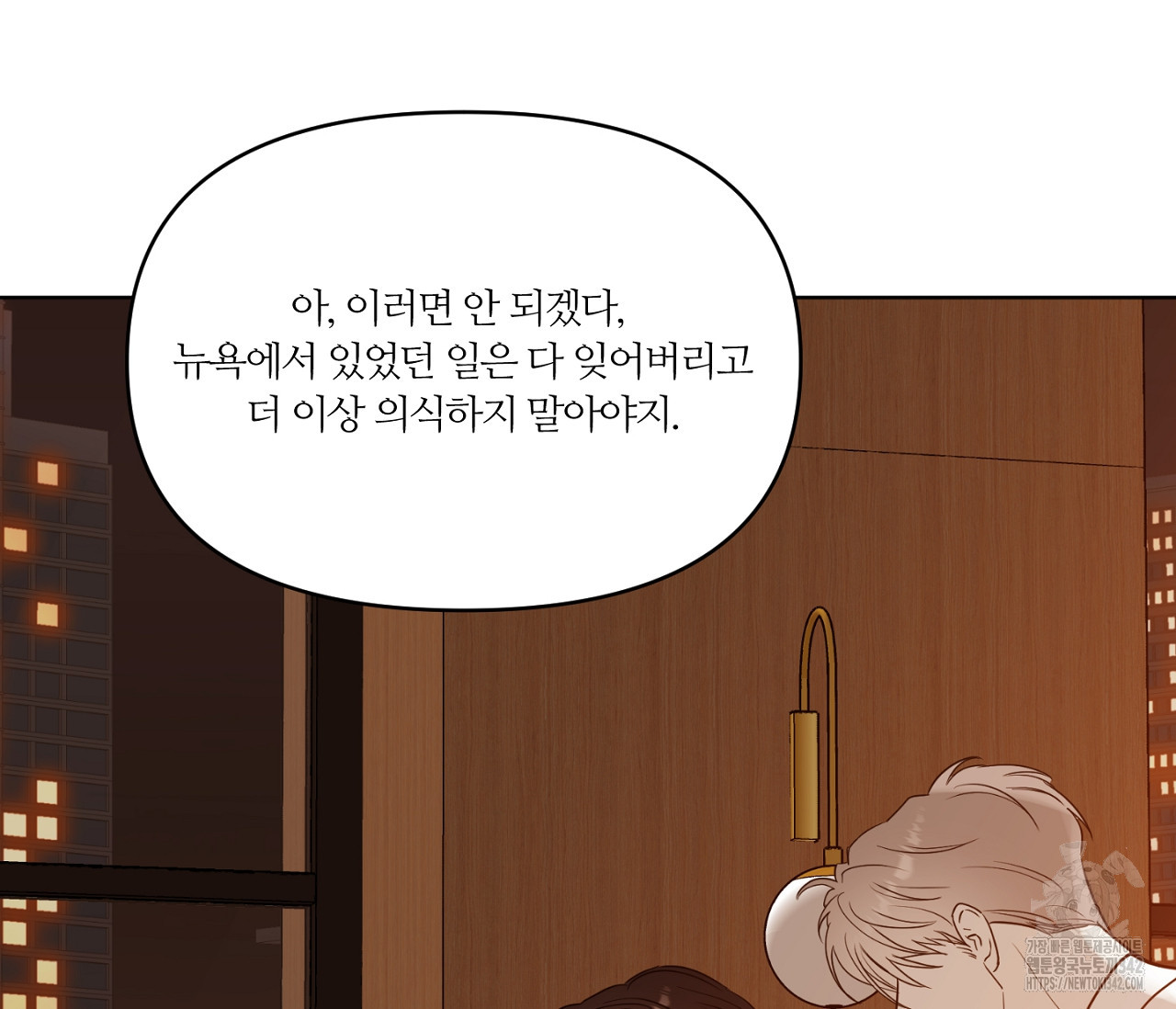스파클링 베이비 21화 - 웹툰 이미지 113