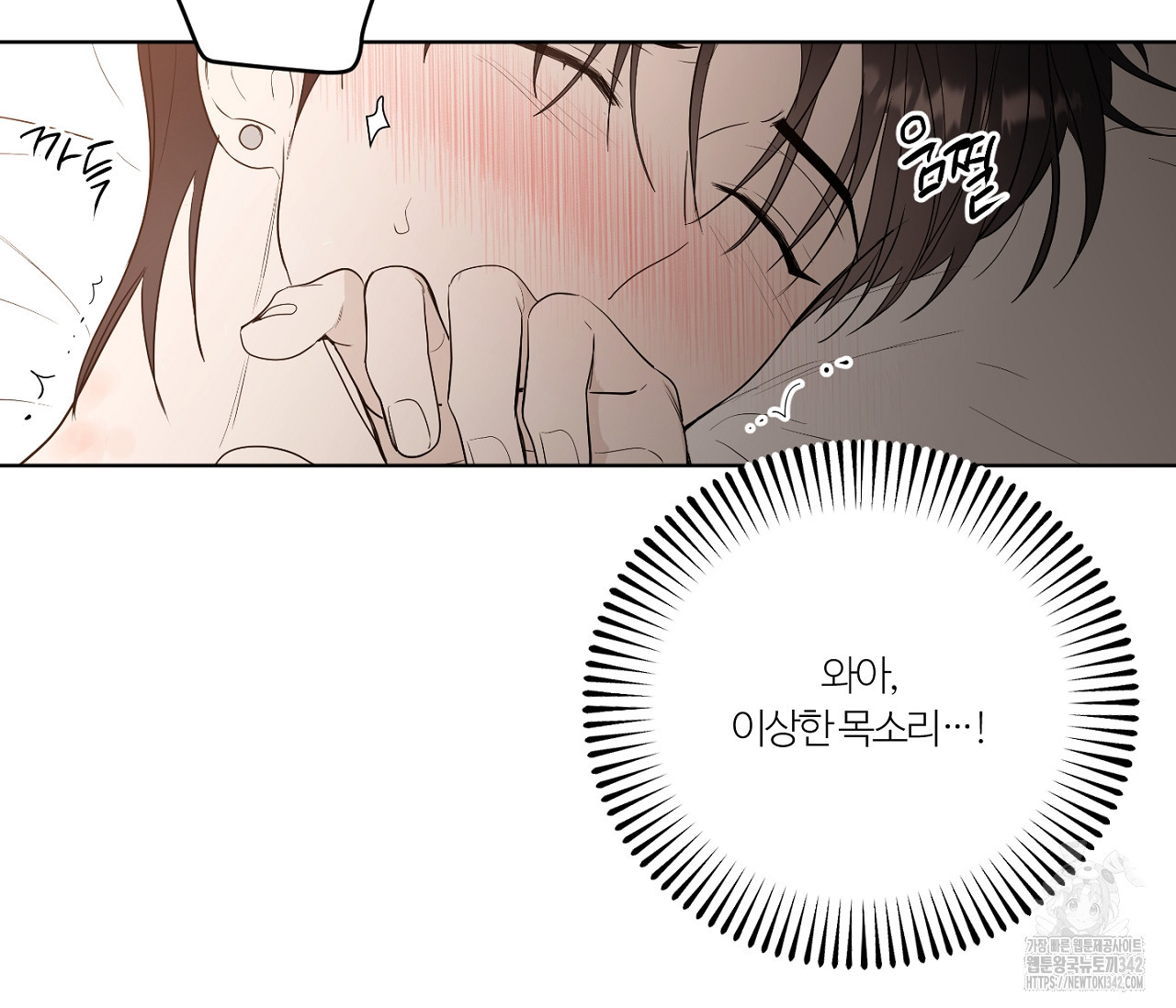 스파클링 베이비 23화 - 웹툰 이미지 143