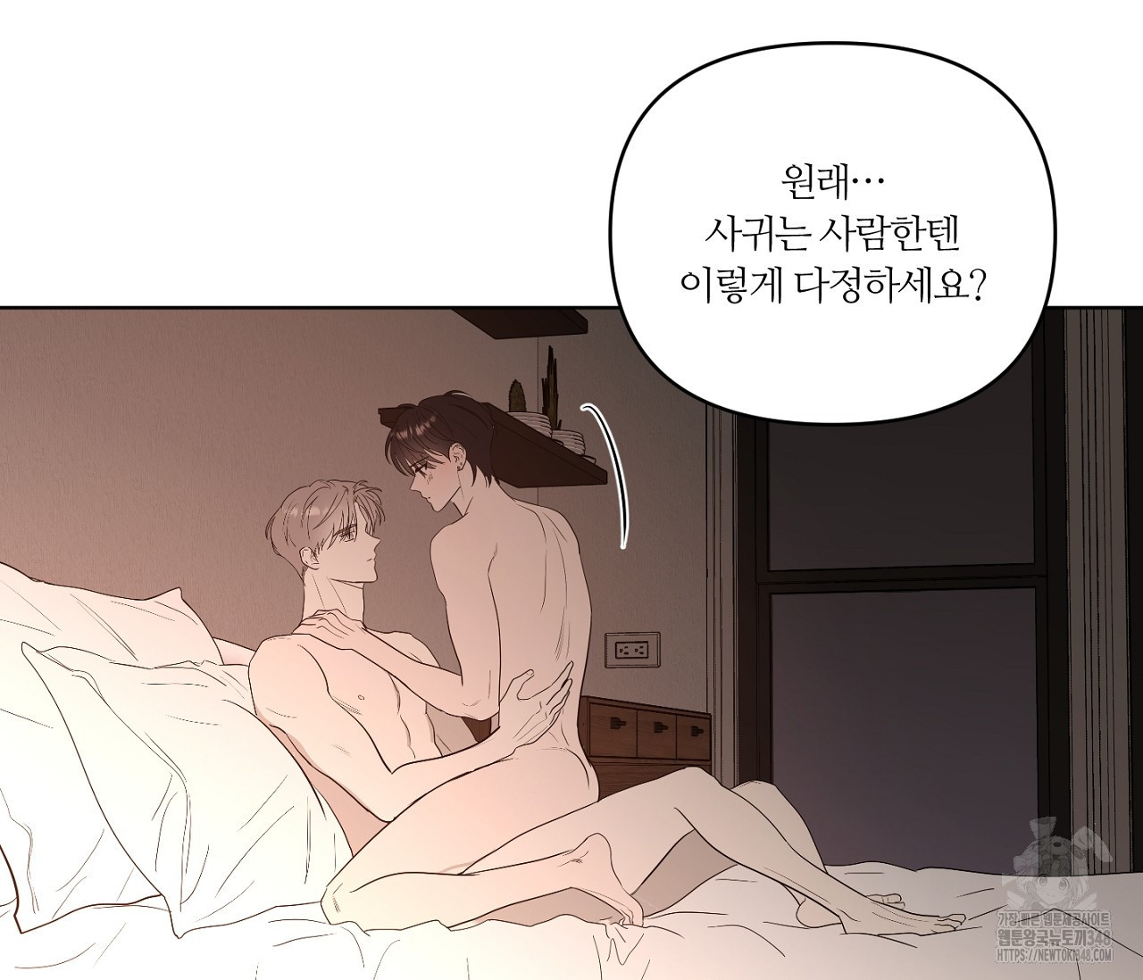 스파클링 베이비 25화 - 웹툰 이미지 10