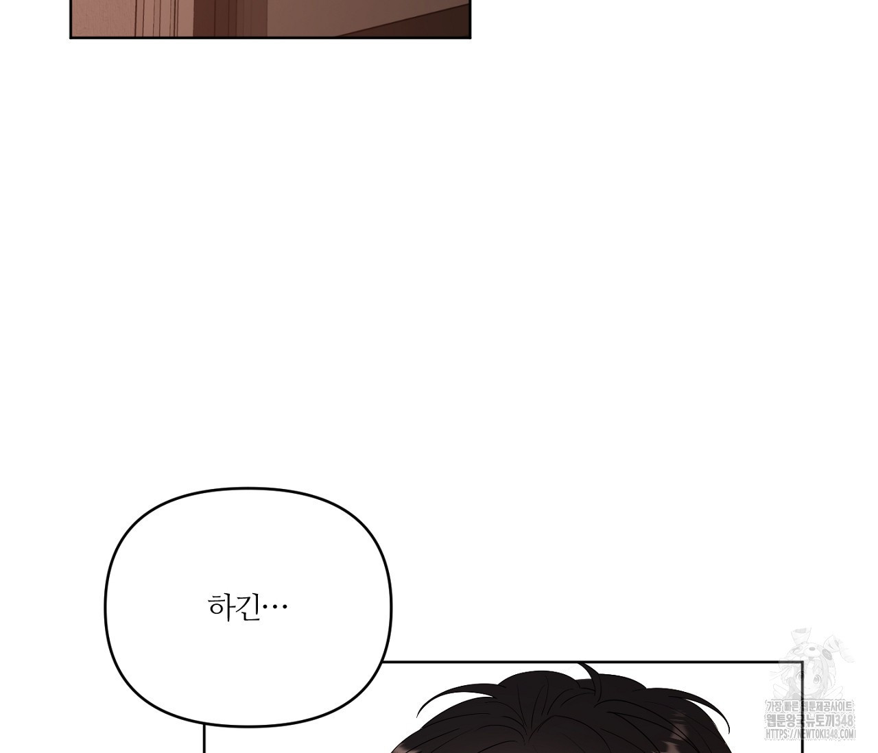 스파클링 베이비 25화 - 웹툰 이미지 13