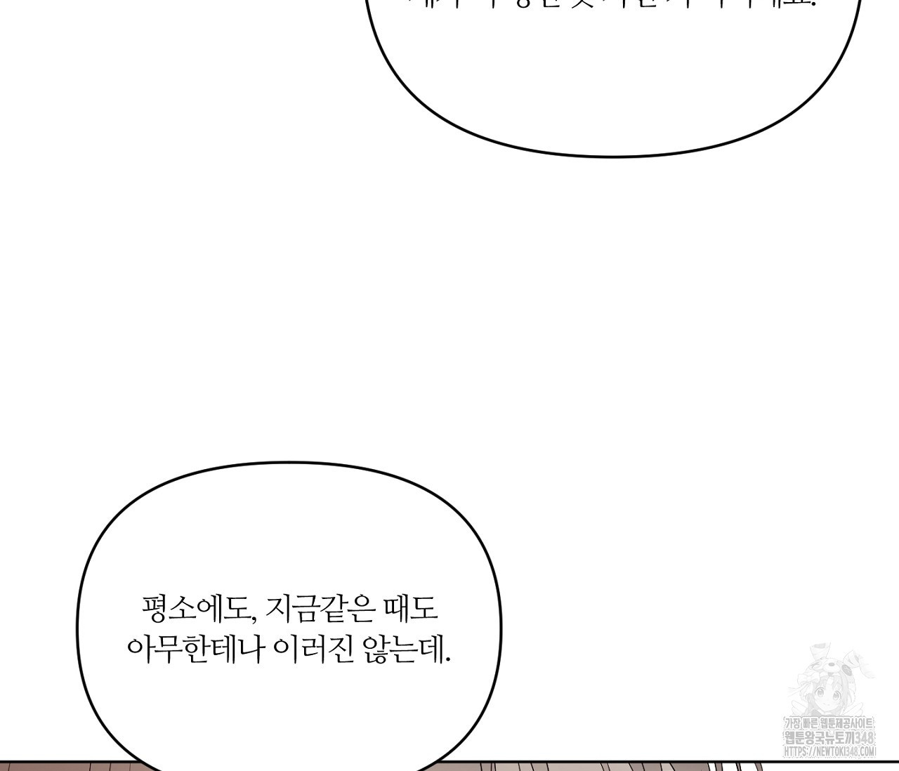 스파클링 베이비 25화 - 웹툰 이미지 15