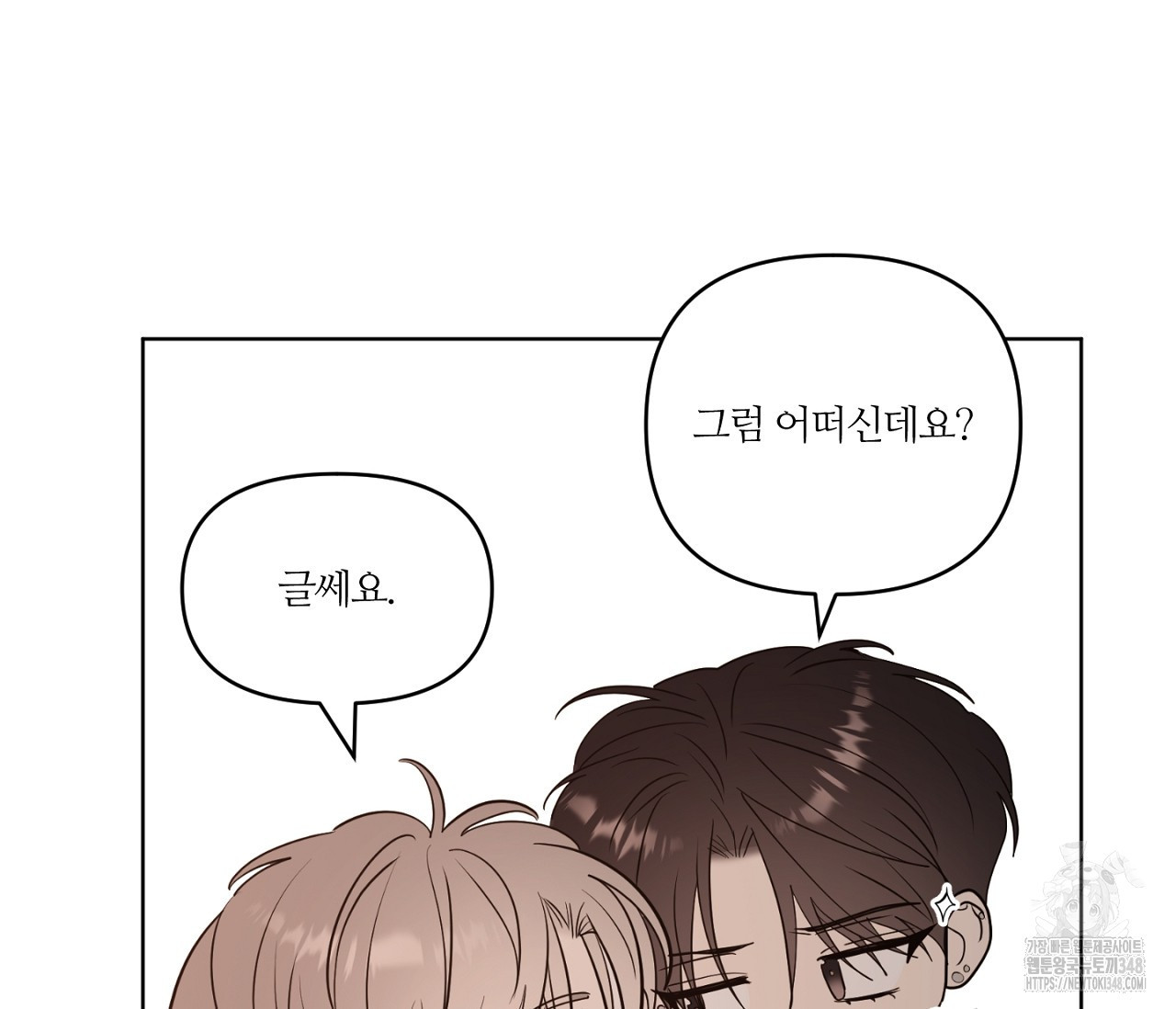 스파클링 베이비 25화 - 웹툰 이미지 17