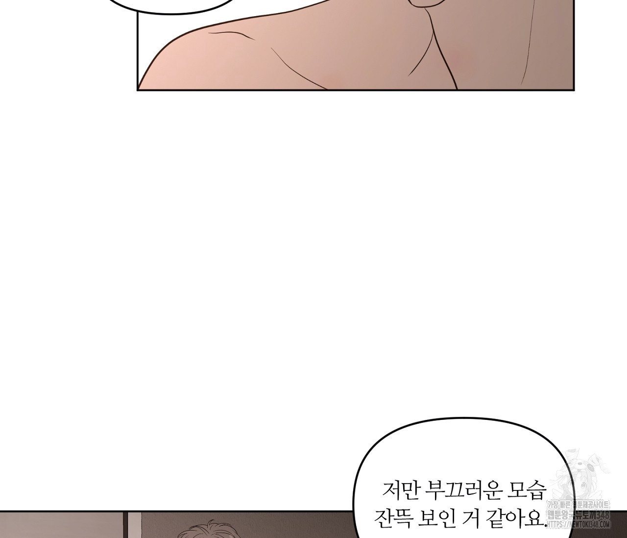 스파클링 베이비 25화 - 웹툰 이미지 20