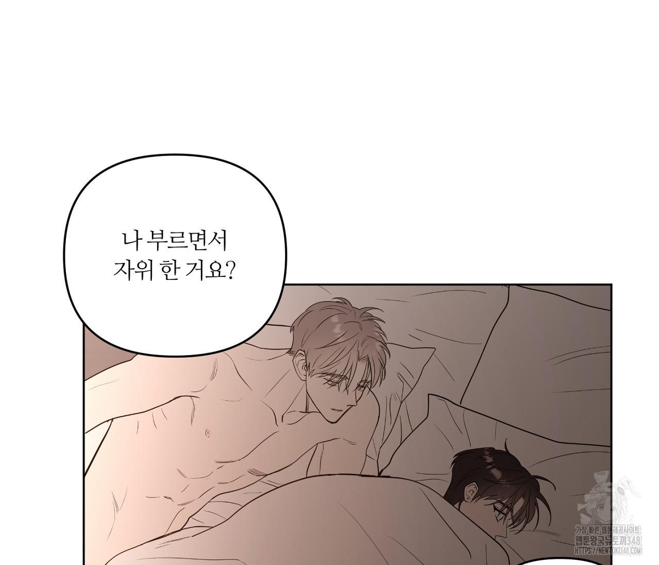 스파클링 베이비 25화 - 웹툰 이미지 24