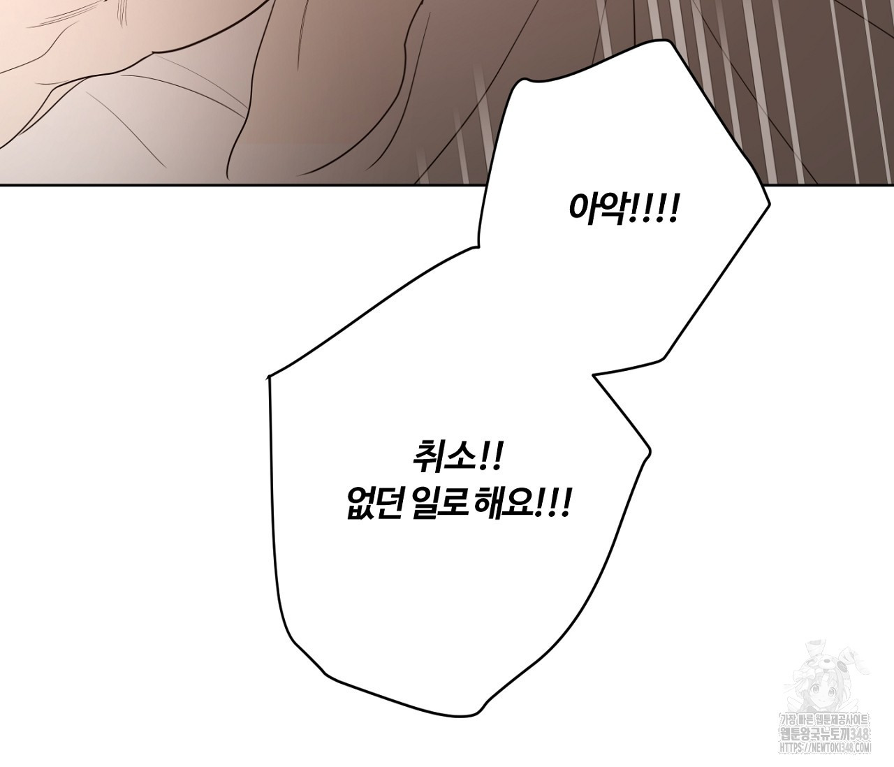 스파클링 베이비 25화 - 웹툰 이미지 27