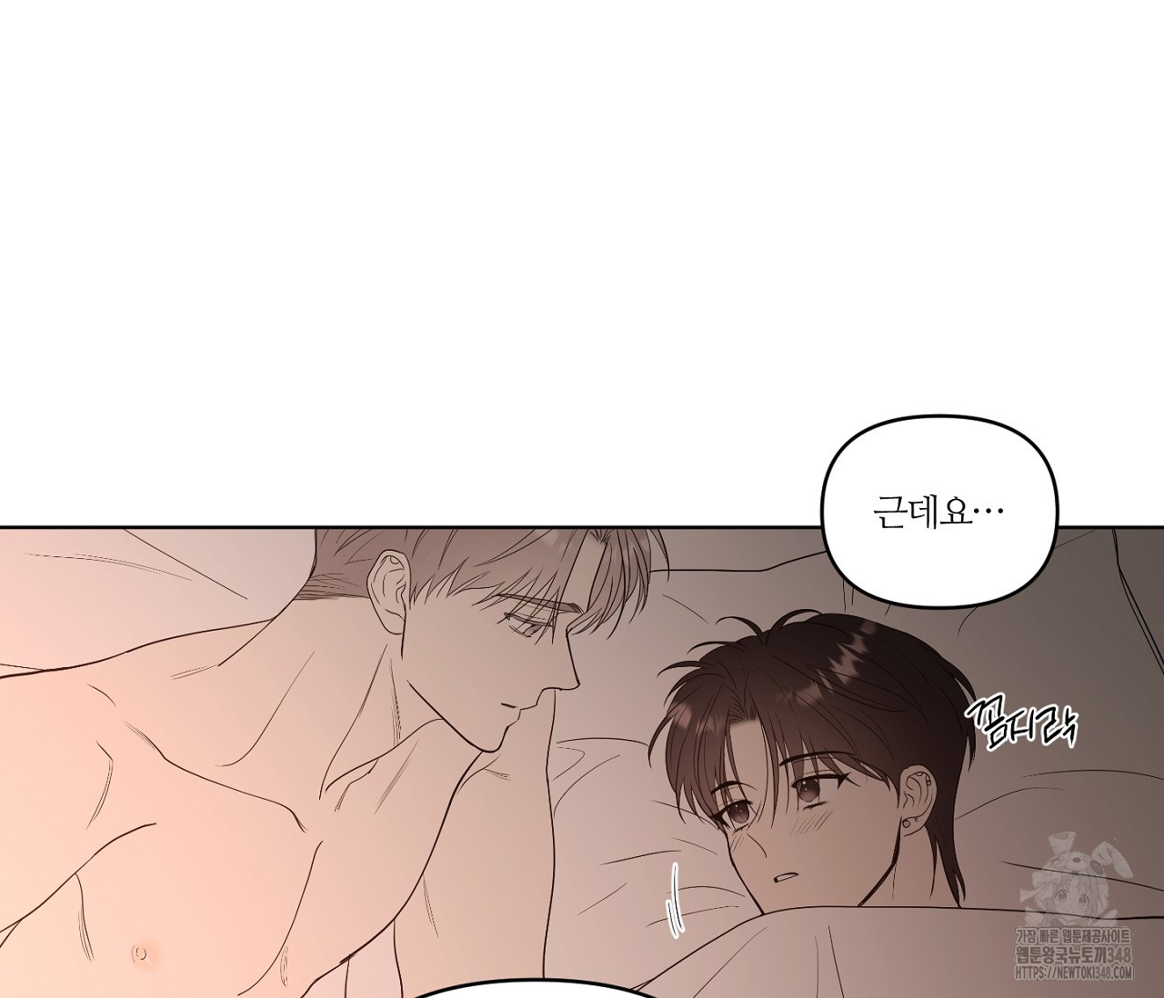 스파클링 베이비 25화 - 웹툰 이미지 33