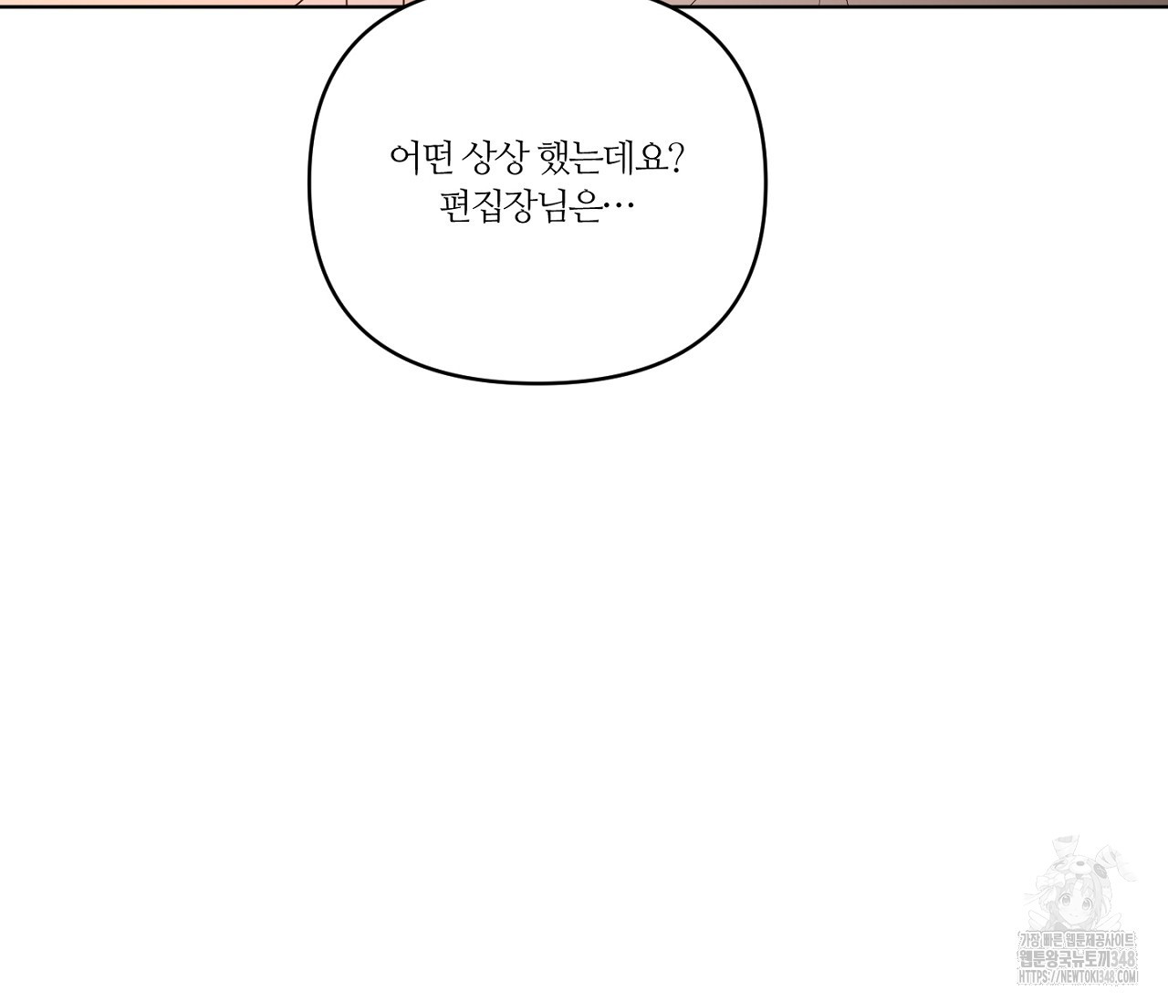 스파클링 베이비 25화 - 웹툰 이미지 34