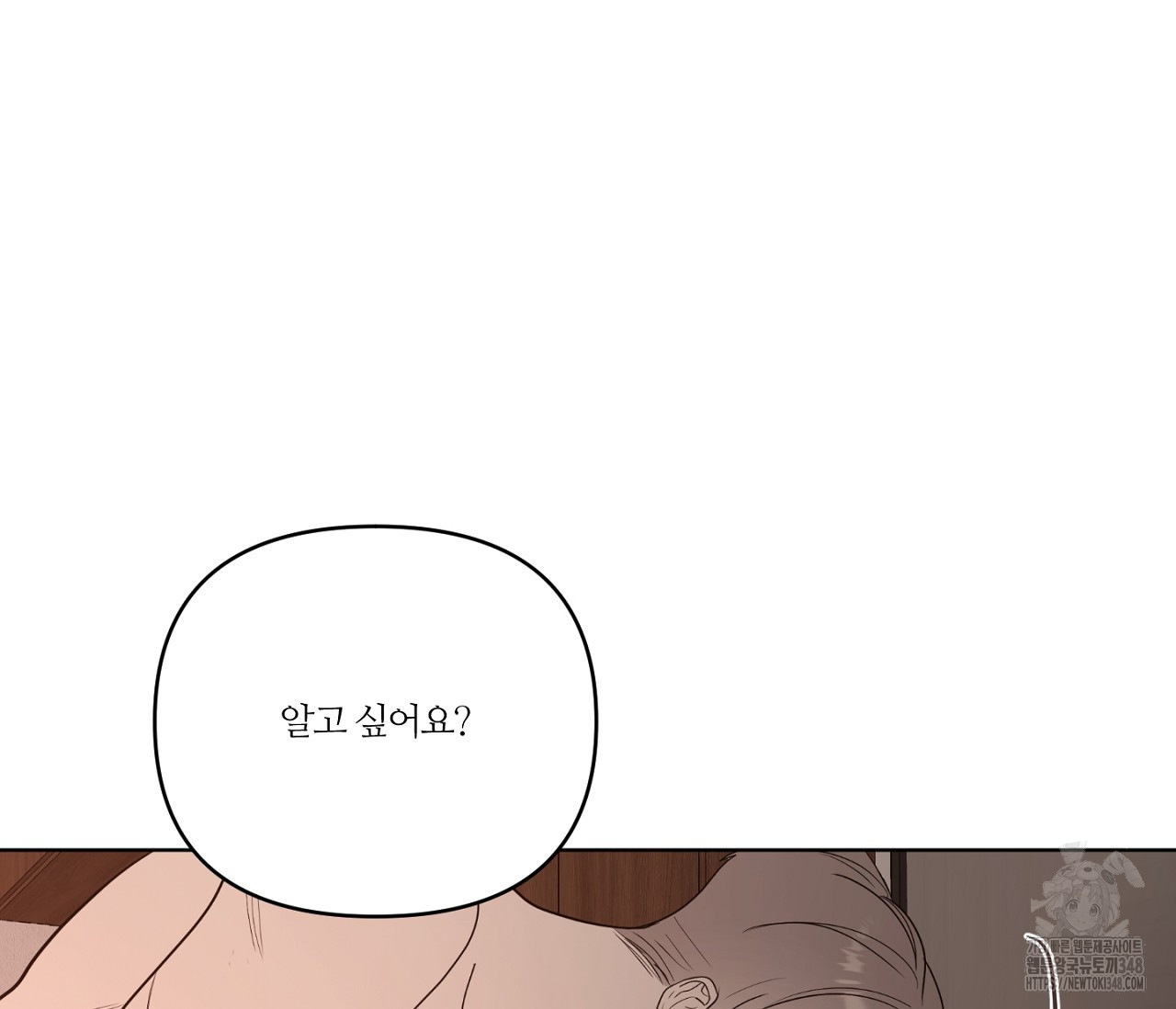스파클링 베이비 25화 - 웹툰 이미지 37