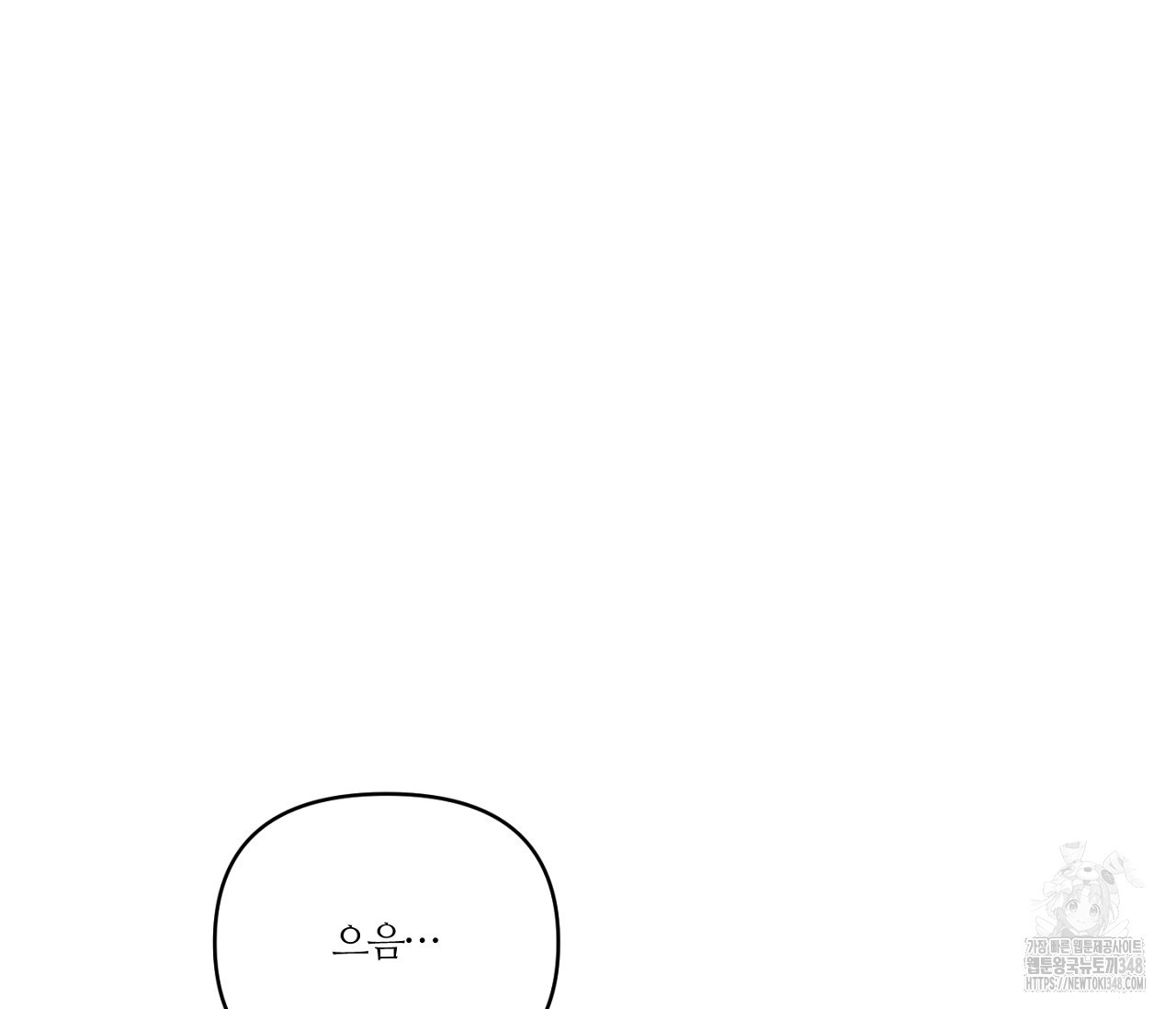 스파클링 베이비 25화 - 웹툰 이미지 39
