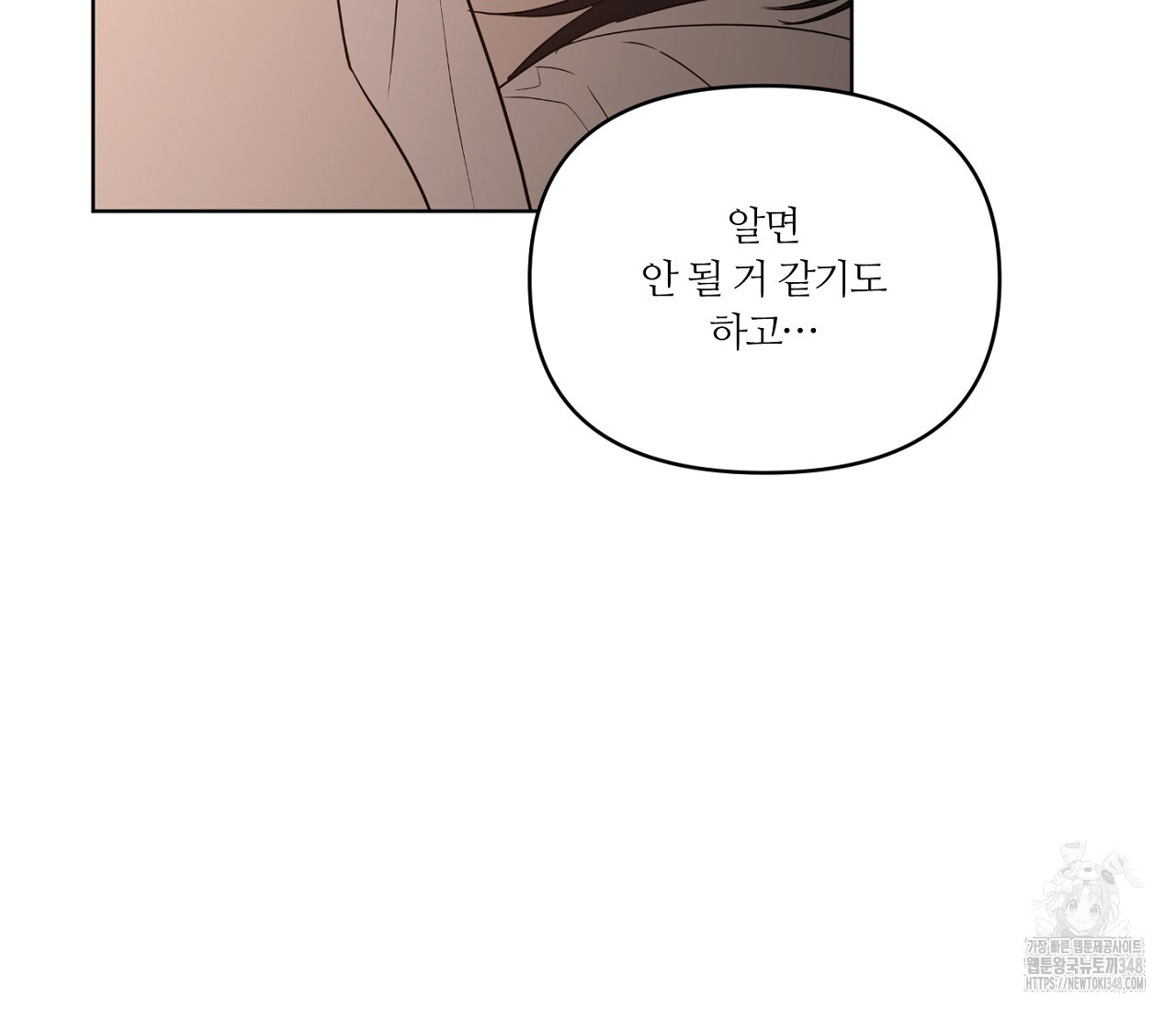 스파클링 베이비 25화 - 웹툰 이미지 41