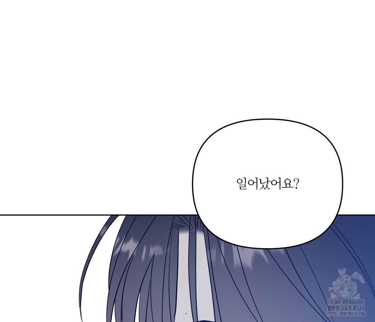 스파클링 베이비 25화 - 웹툰 이미지 71